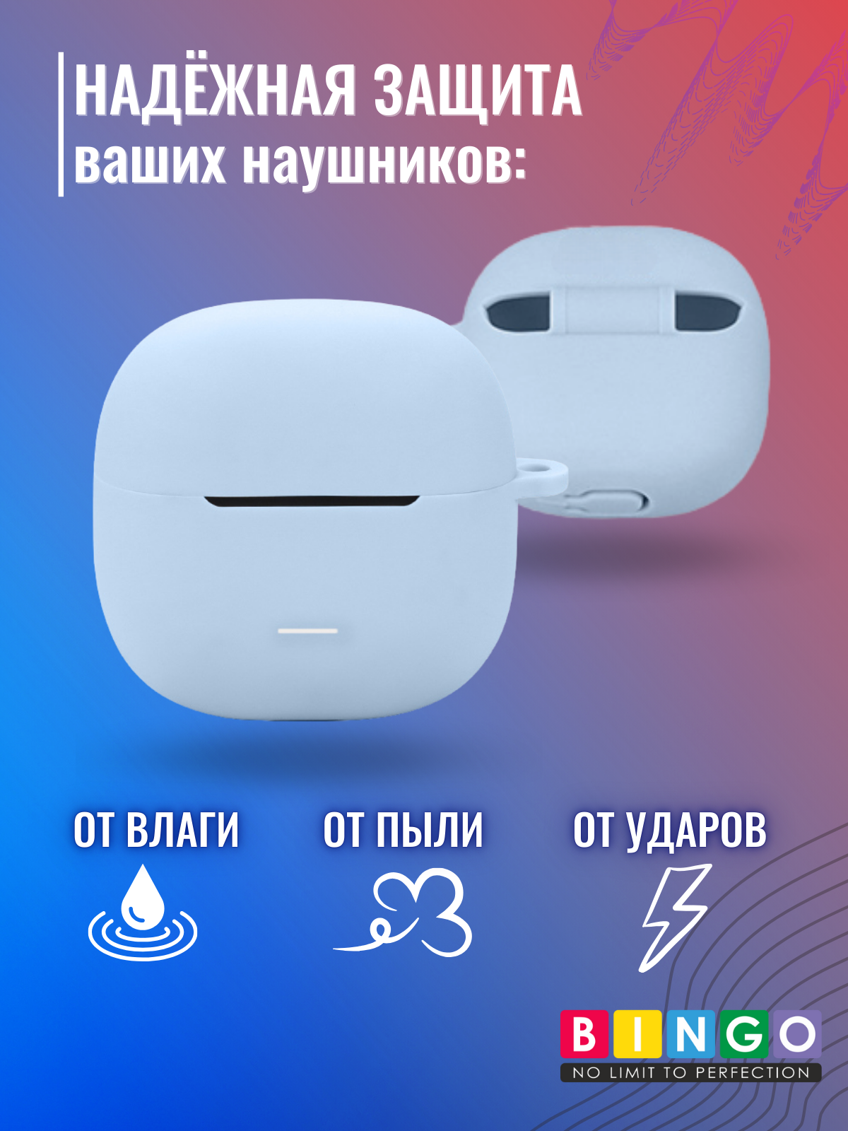 Чехол для наушников Bingo Silicone для Xiaomi Redmi Buds 5C (голубой) — фото 3
