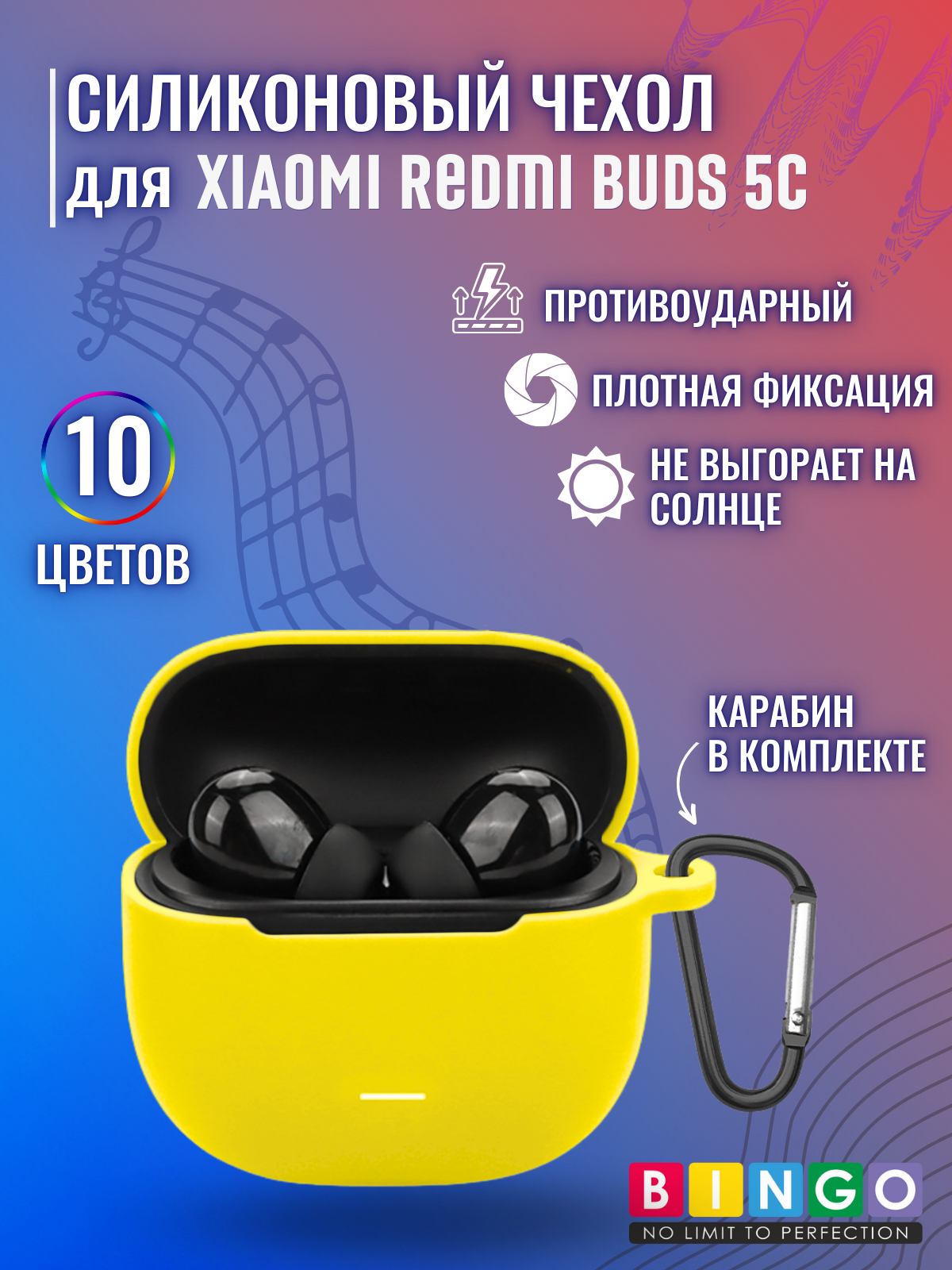 Чехол для наушников Bingo Silicone для Xiaomi Redmi Buds 5C (желтый) — фото 2