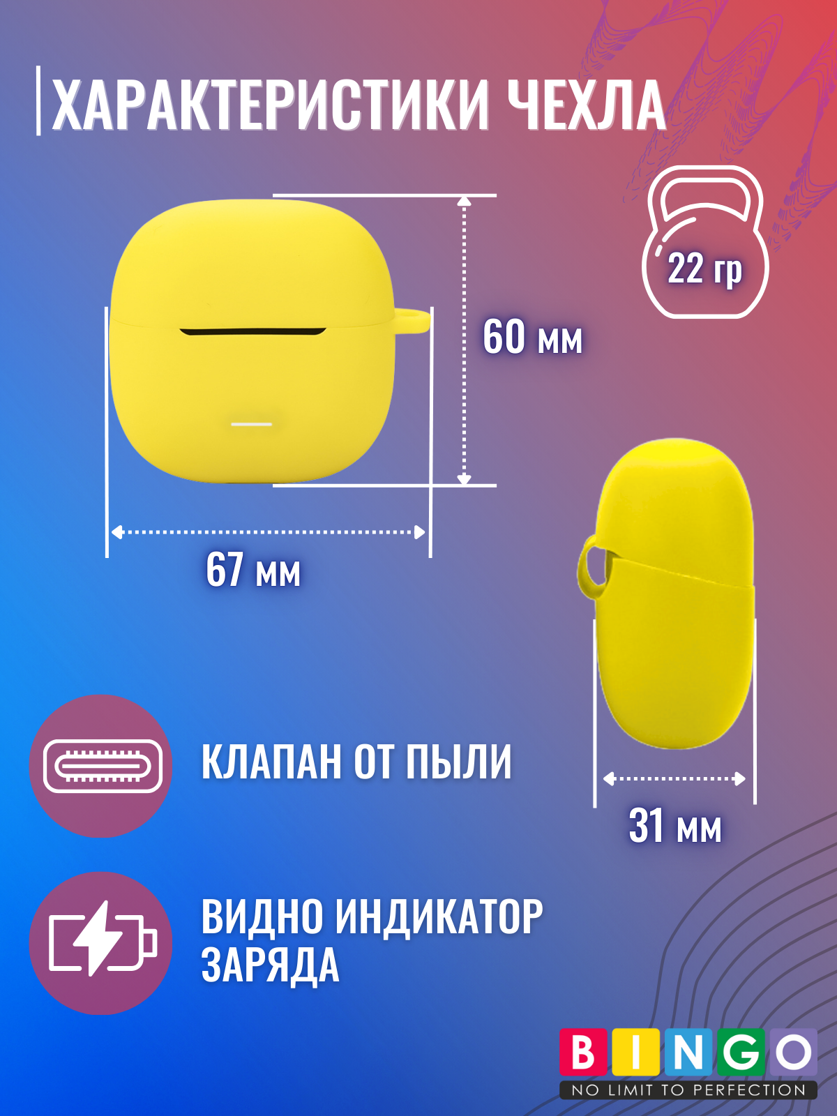 Чехол для наушников Bingo Silicone для Xiaomi Redmi Buds 5C (желтый) — фото 4