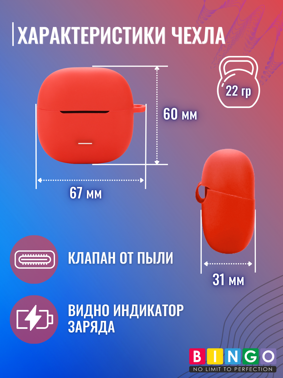 Чехол для наушников Bingo Silicone для Xiaomi Redmi Buds 5C (красный) — фото 4