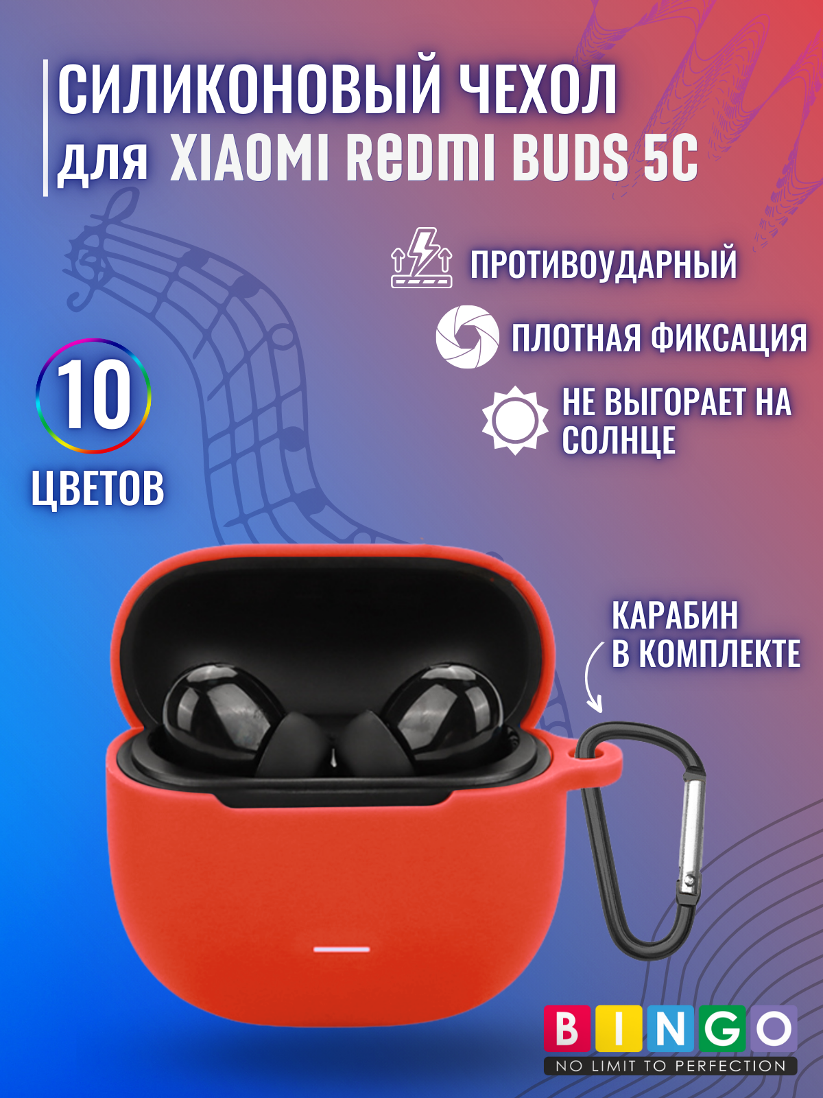 Чехол для наушников Bingo Silicone для Xiaomi Redmi Buds 5C (красный) — фото 2
