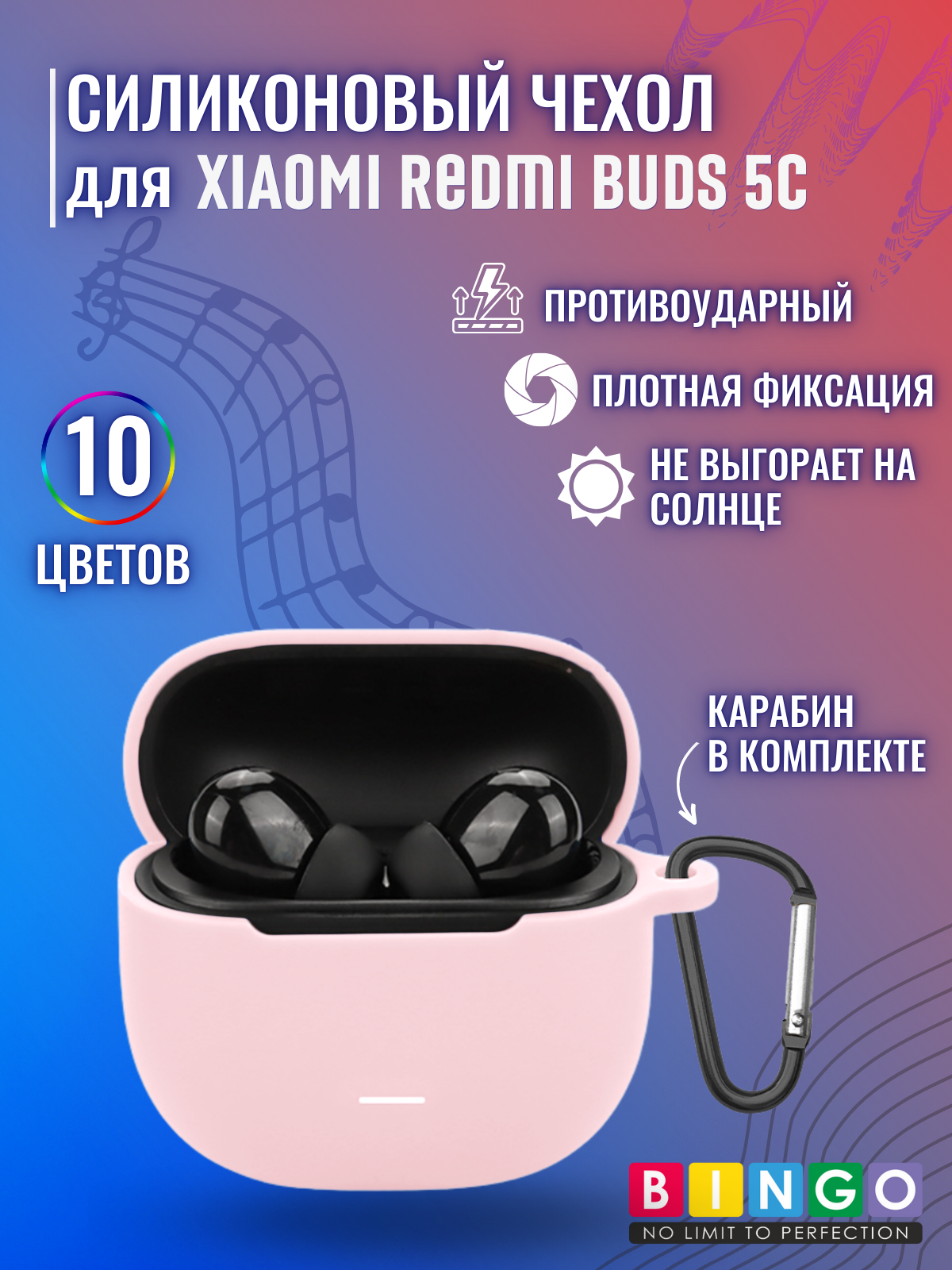 Чехол для наушников Bingo Silicone для Xiaomi Redmi Buds 5C (розовый) — фото 2
