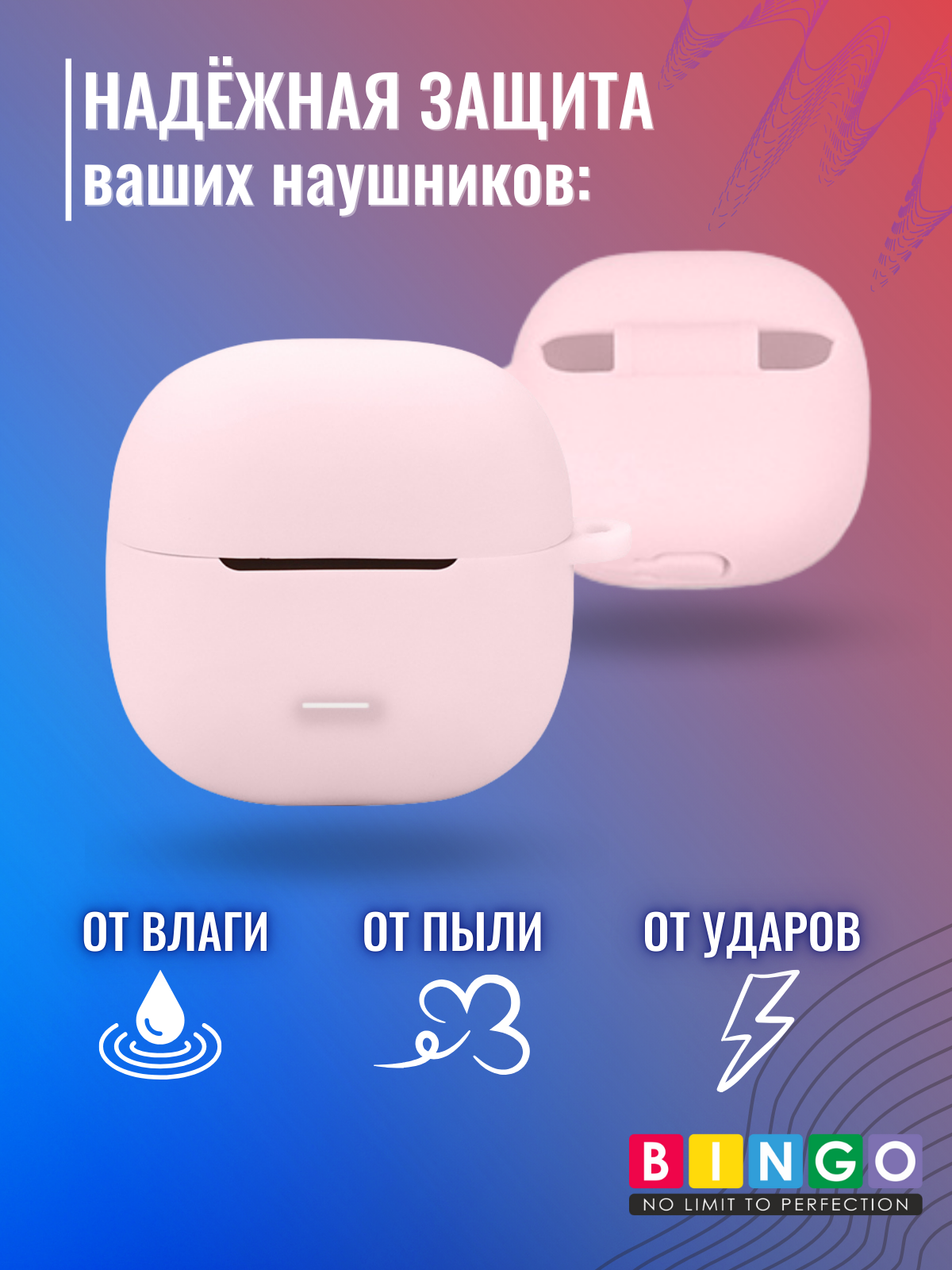 Чехол для наушников Bingo Silicone для Xiaomi Redmi Buds 5C (розовый) — фото 3