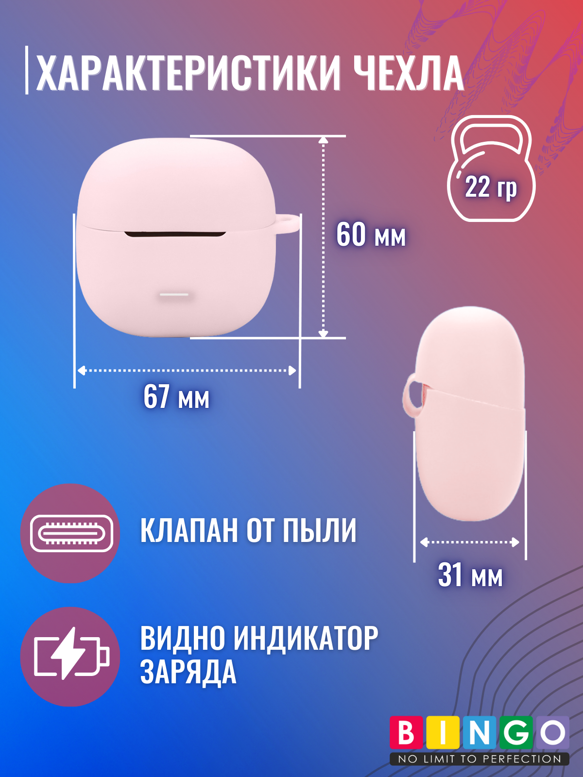 Чехол для наушников Bingo Silicone для Xiaomi Redmi Buds 5C (розовый) — фото 4