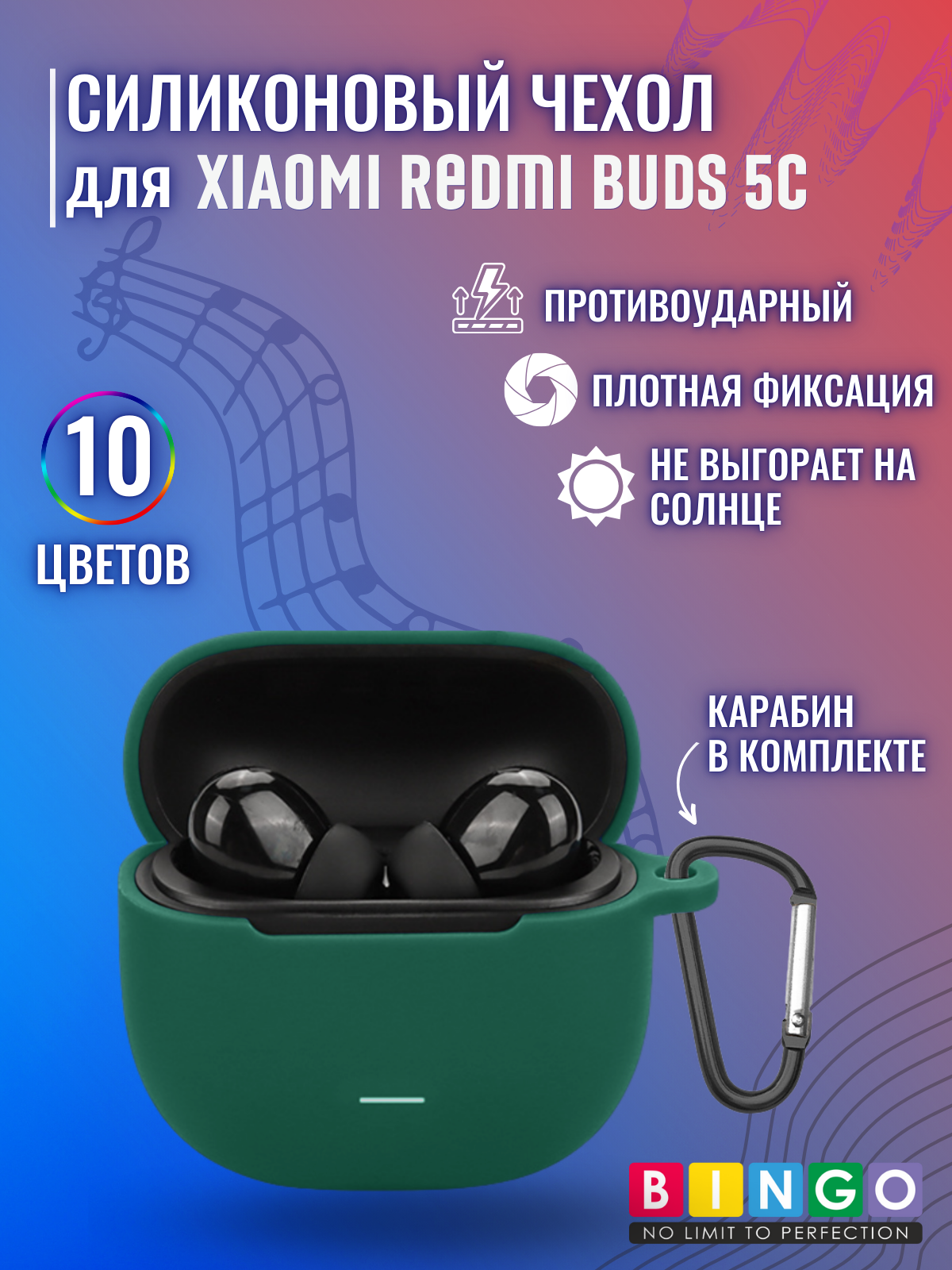 Чехол для наушников Bingo Silicone для Xiaomi Redmi Buds 5C (темно-зеленый) — фото 2