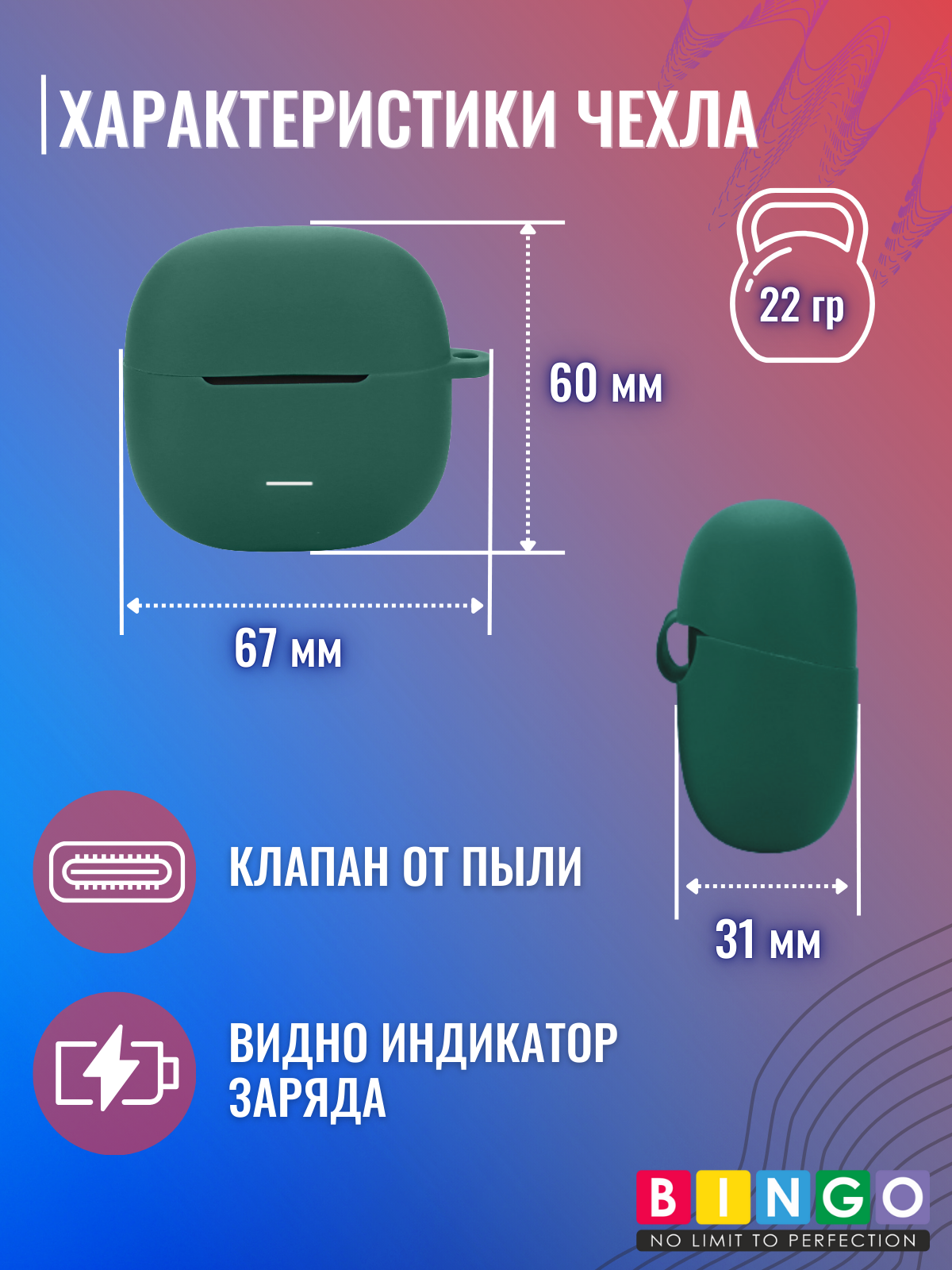 Чехол для наушников Bingo Silicone для Xiaomi Redmi Buds 5C (темно-зеленый) — фото 4
