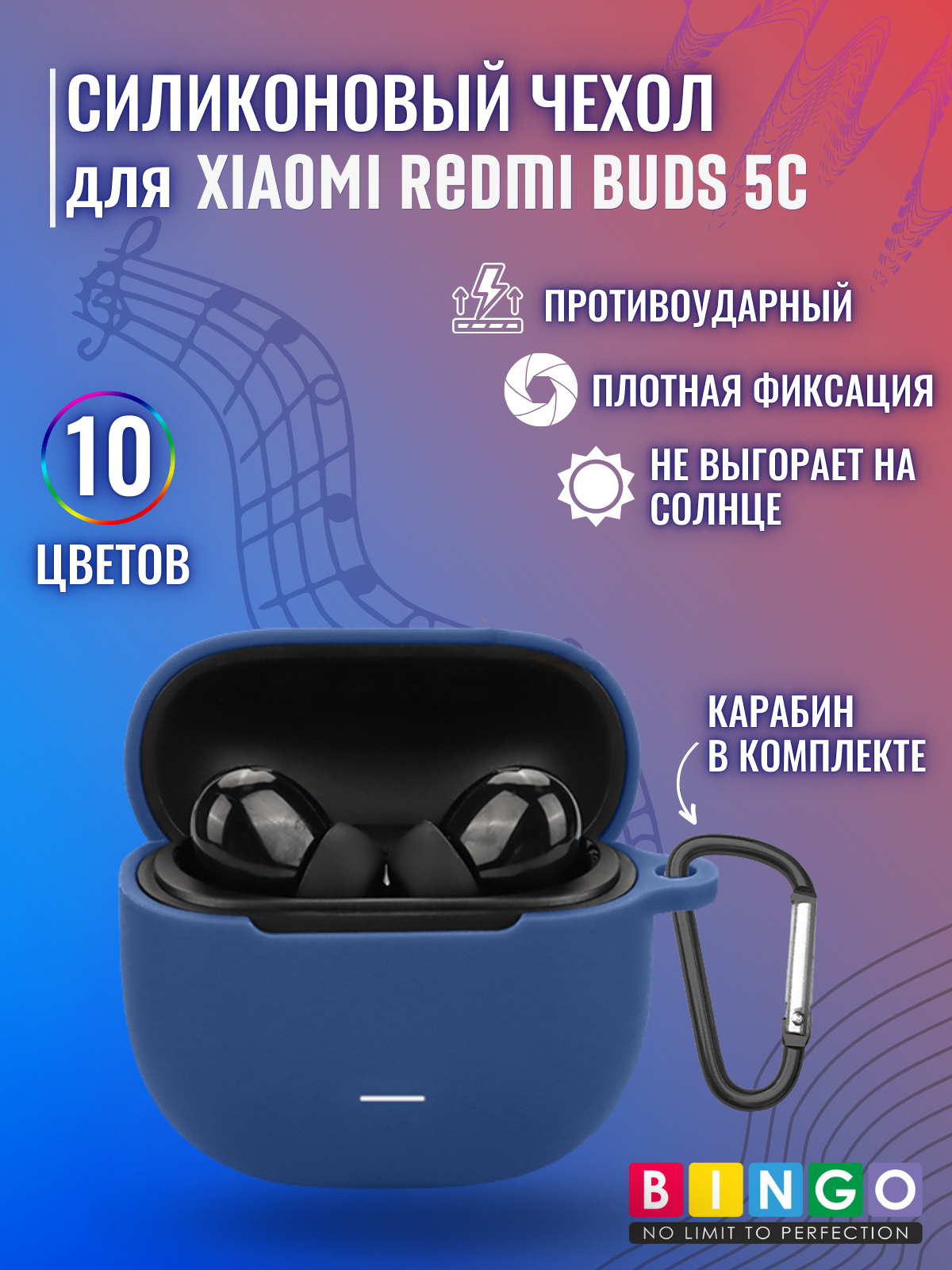 Чехол для наушников Bingo Silicone для Xiaomi Redmi Buds 5C (темно-синий) — фото 2