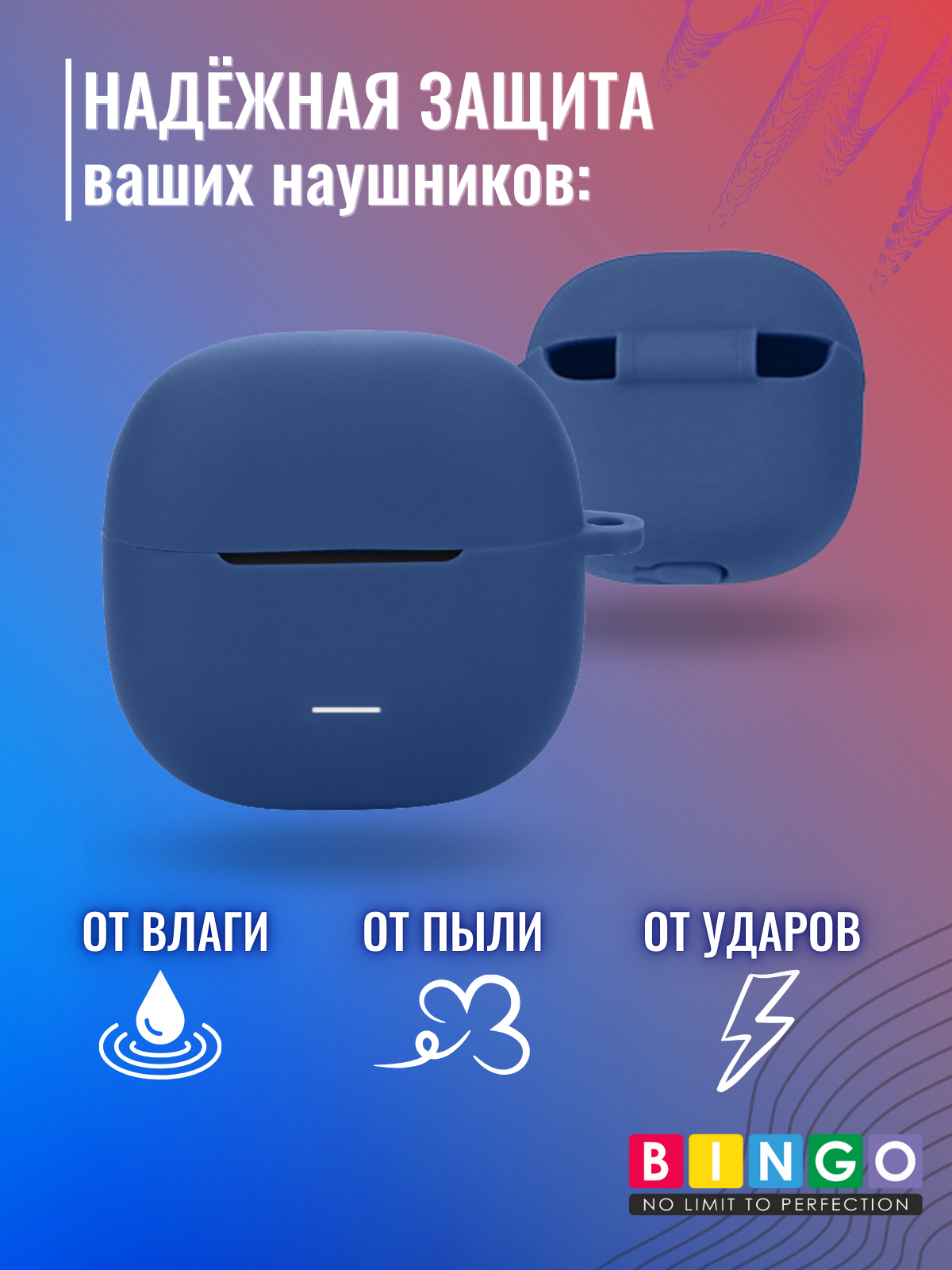 Чехол для наушников Bingo Silicone для Xiaomi Redmi Buds 5C (темно-синий) — фото 3