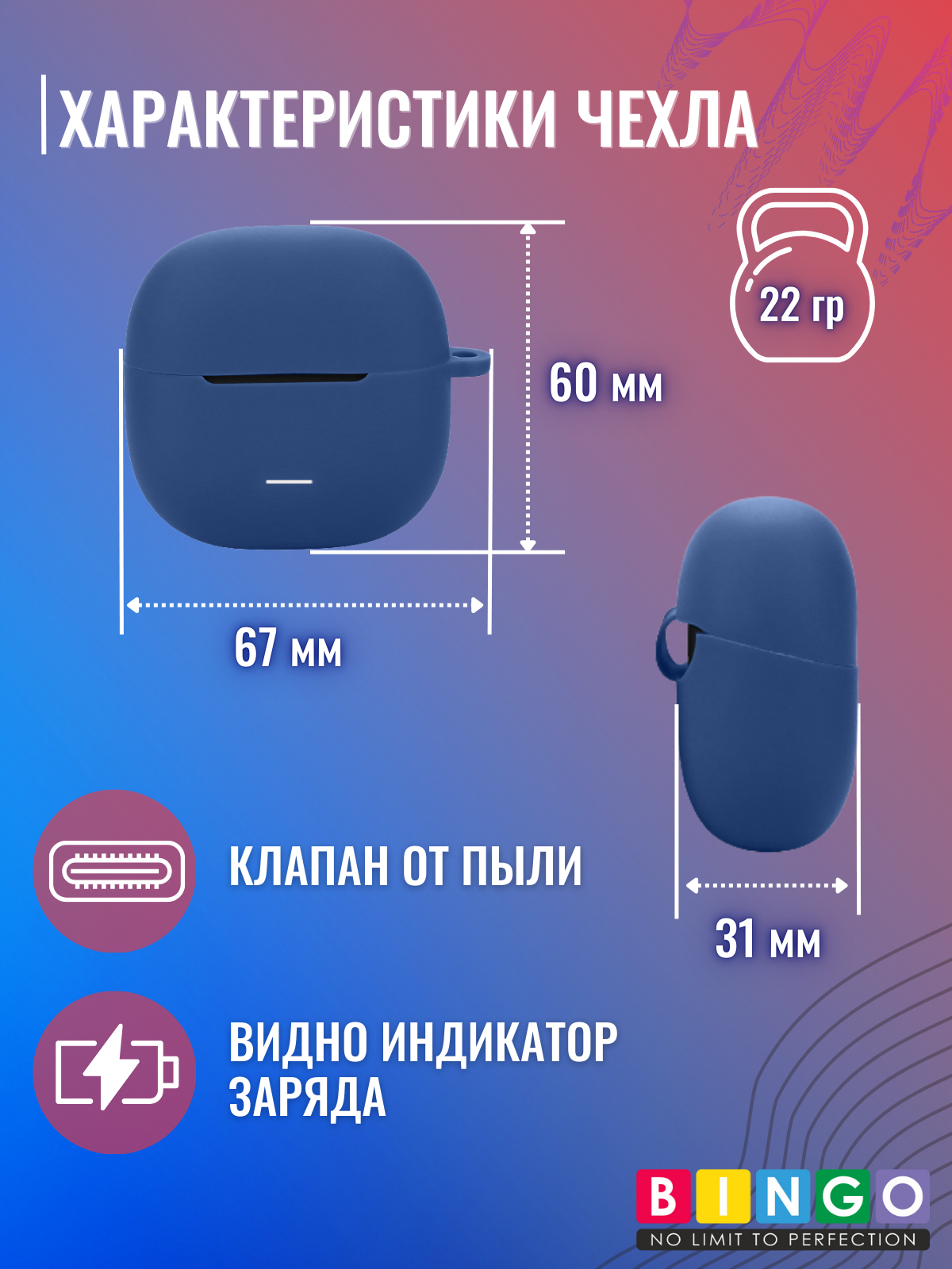 Чехол для наушников Bingo Silicone для Xiaomi Redmi Buds 5C (темно-синий) — фото 4