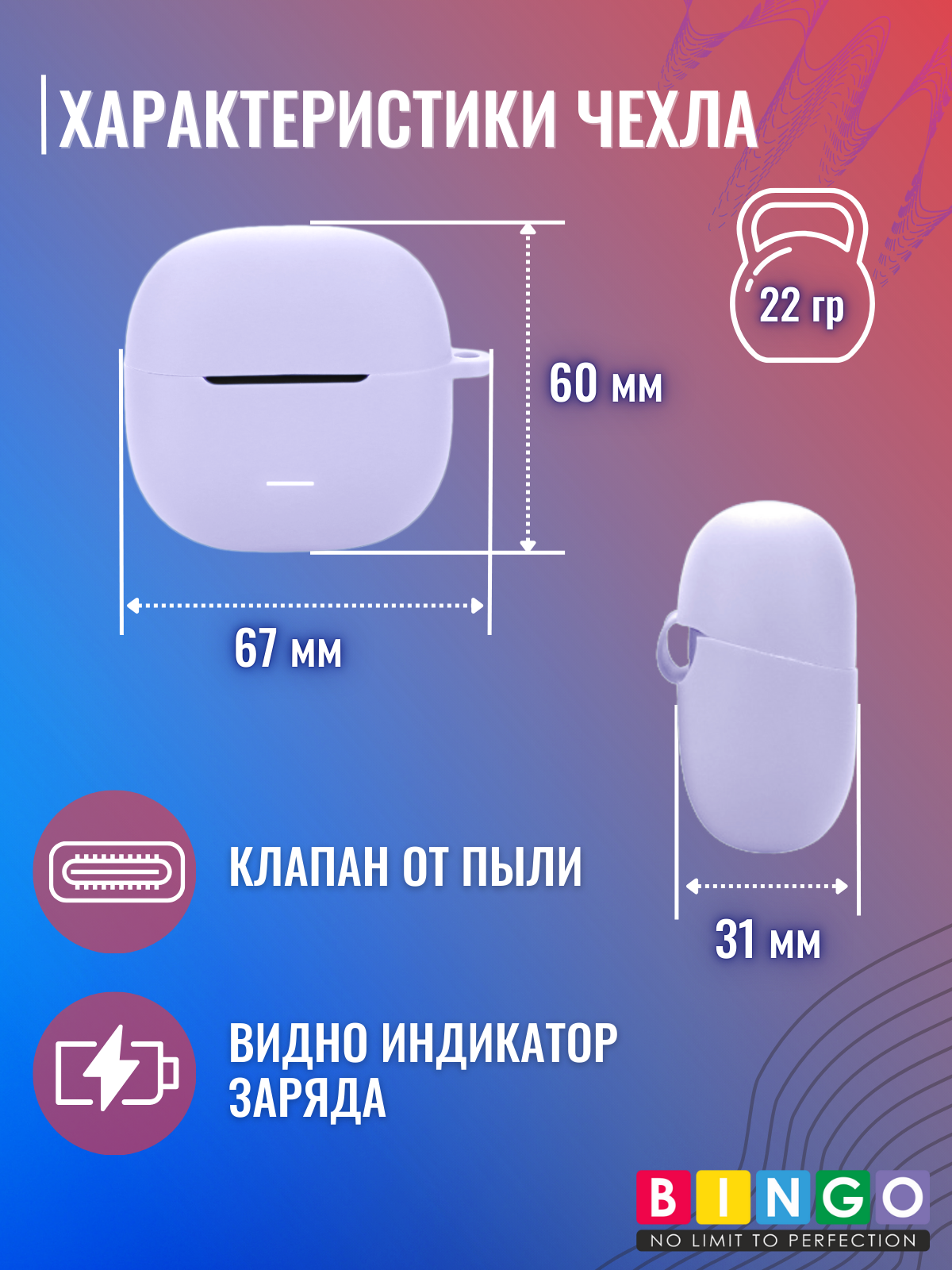 Чехол для наушников Bingo Silicone для Xiaomi Redmi Buds 5C (фиолетовый) — фото 4