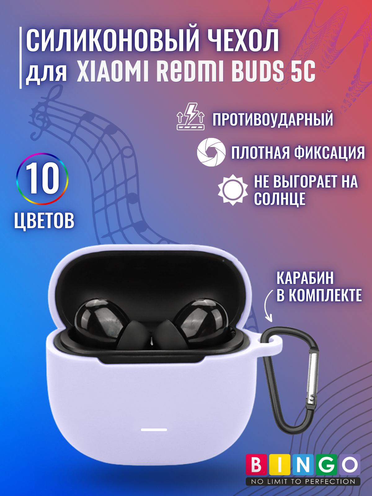 Чехол для наушников Bingo Silicone для Xiaomi Redmi Buds 5C (фиолетовый) — фото 2