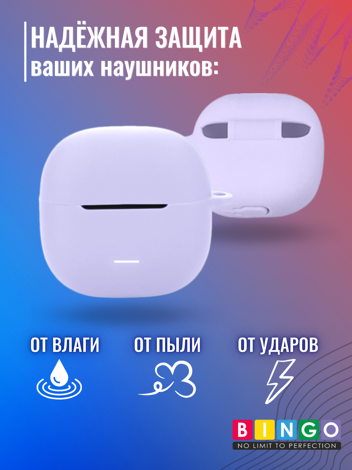 Чехол для наушников Bingo Silicone для Xiaomi Redmi Buds 5C (фиолетовый) — фото 3