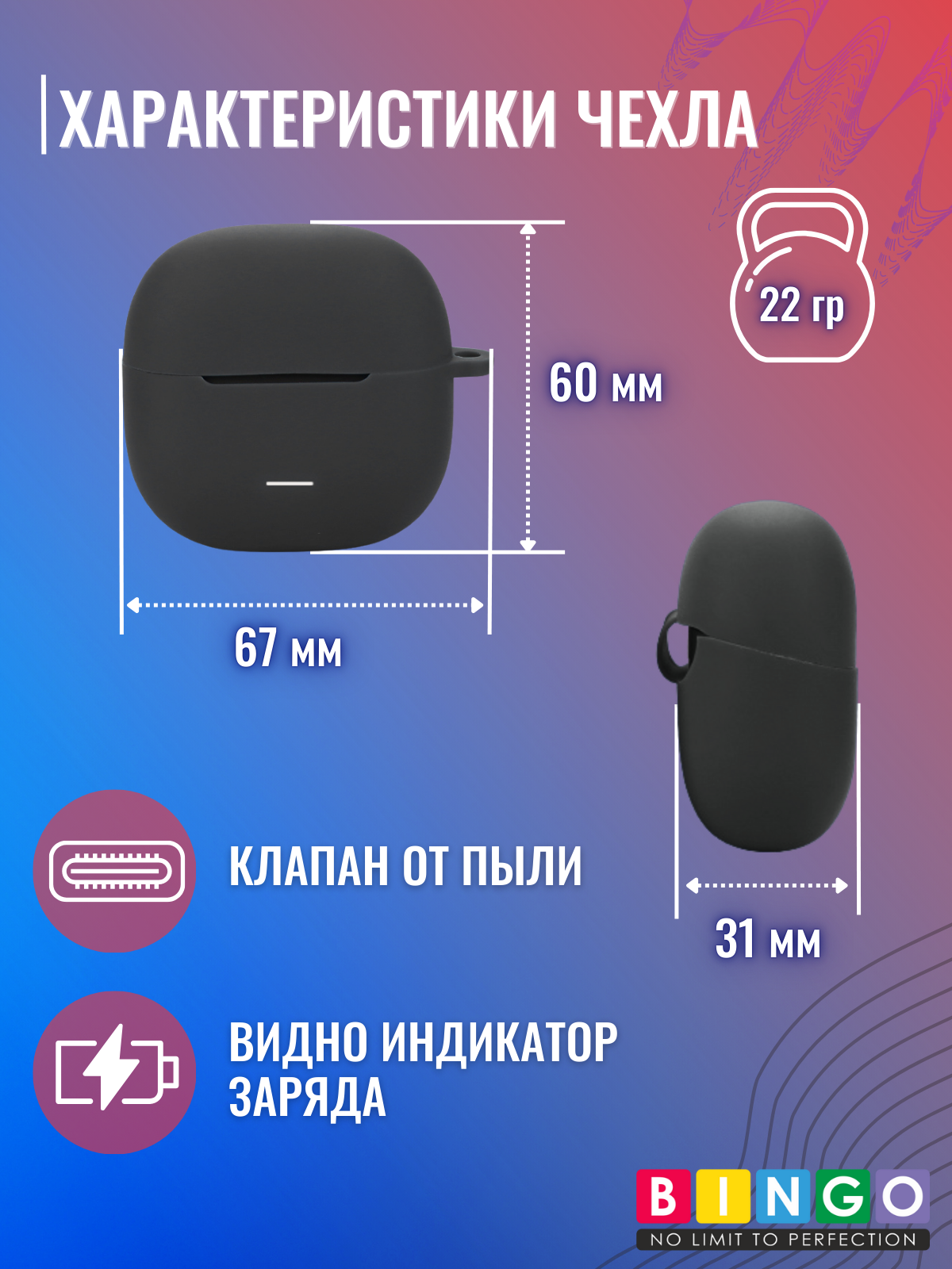 Чехол для наушников Bingo Silicone для Xiaomi Redmi Buds 5C (черный) — фото 4