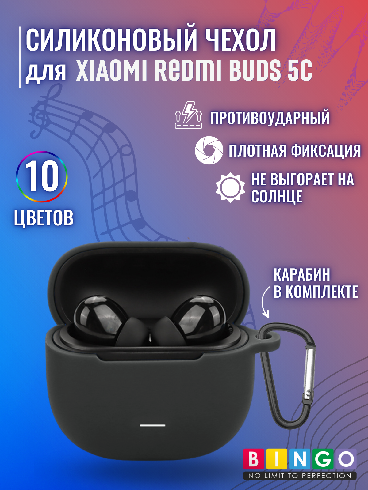 Чехол для наушников Bingo Silicone для Xiaomi Redmi Buds 5C (черный) — фото 2