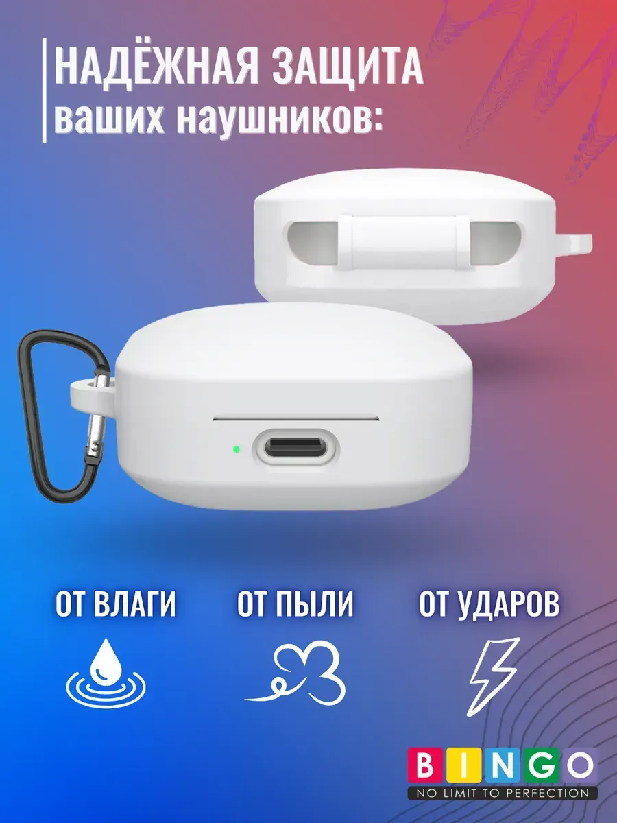 Чехол для наушников Bingo Silicone для Xiaomi Redmi Buds 6 Active (белый) — фото 3