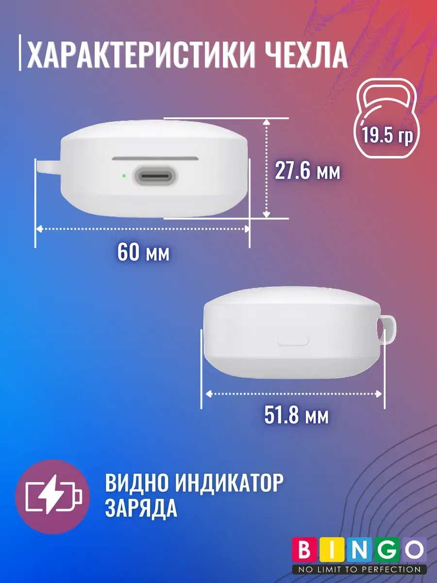 Чехол для наушников Bingo Silicone для Xiaomi Redmi Buds 6 Active (белый) — фото 4