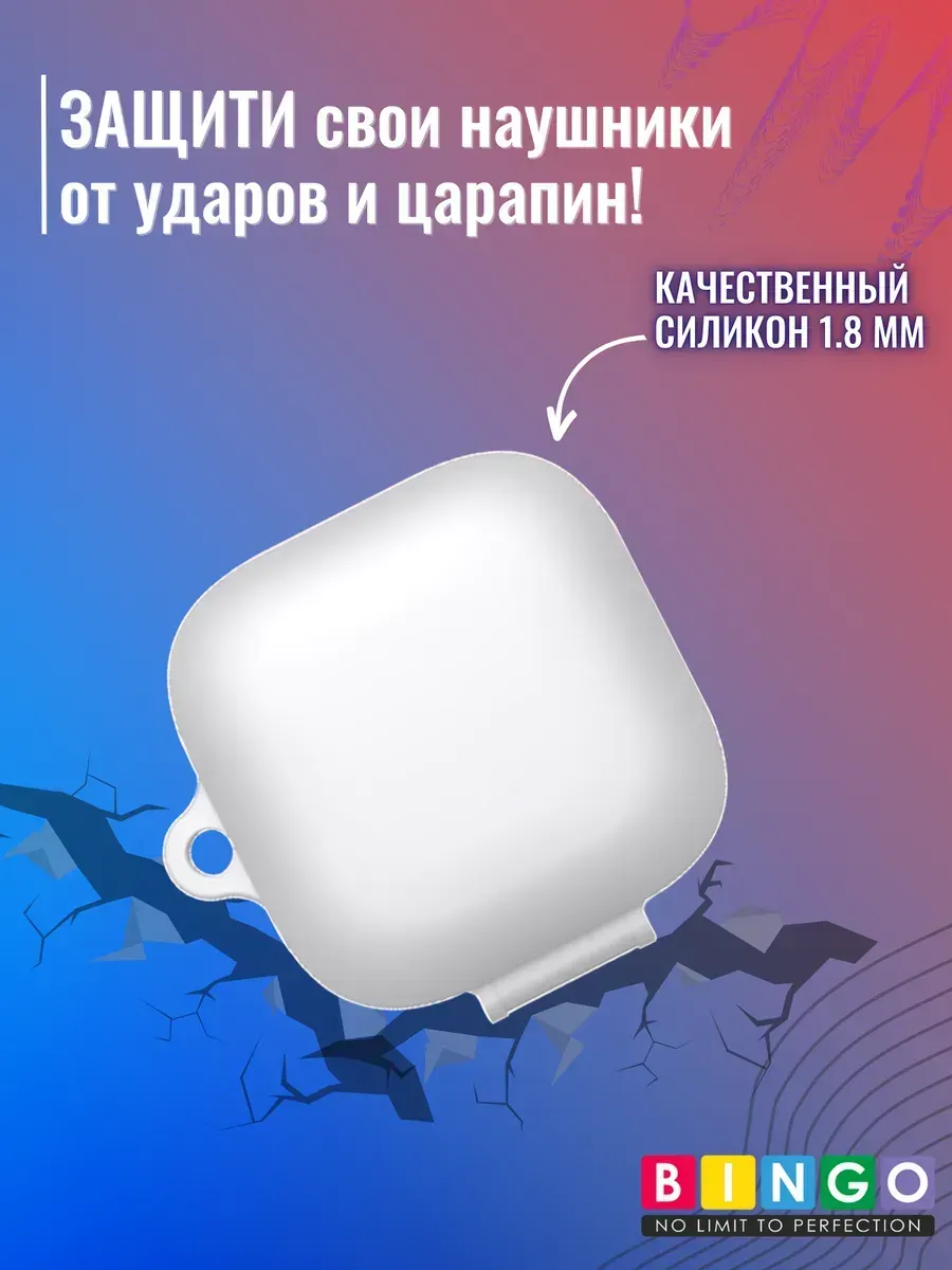 Чехол для наушников Bingo Silicone для Xiaomi Redmi Buds 6 Active (белый) — фото 5