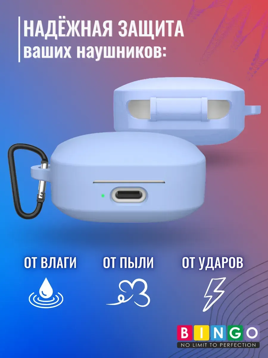 Чехол для наушников Bingo Silicone для Xiaomi Redmi Buds 6 Active (голубой) — фото 3