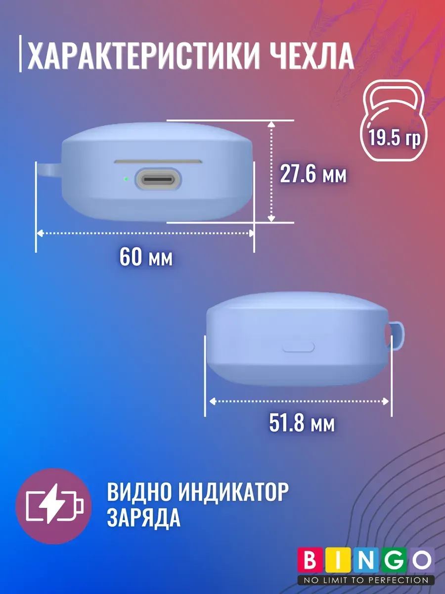 Чехол для наушников Bingo Silicone для Xiaomi Redmi Buds 6 Active (голубой) — фото 4