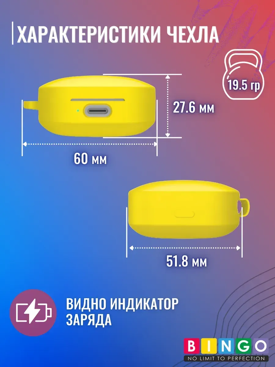 Чехол для наушников Bingo Silicone для Xiaomi Redmi Buds 6 Active (желтый) — фото 4