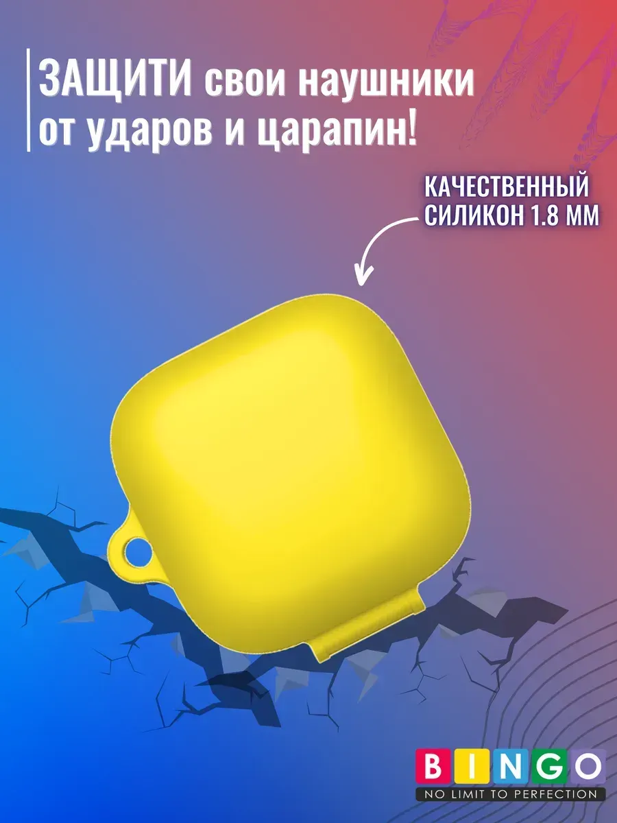 Чехол для наушников Bingo Silicone для Xiaomi Redmi Buds 6 Active (желтый) — фото 5