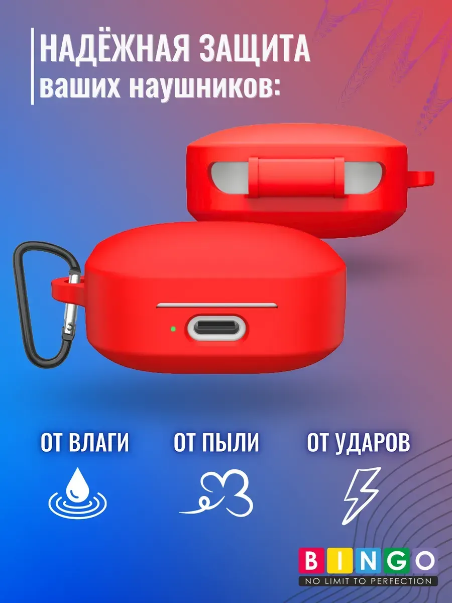 Чехол для наушников Bingo Silicone для Xiaomi Redmi Buds 6 Active (красный) — фото 3