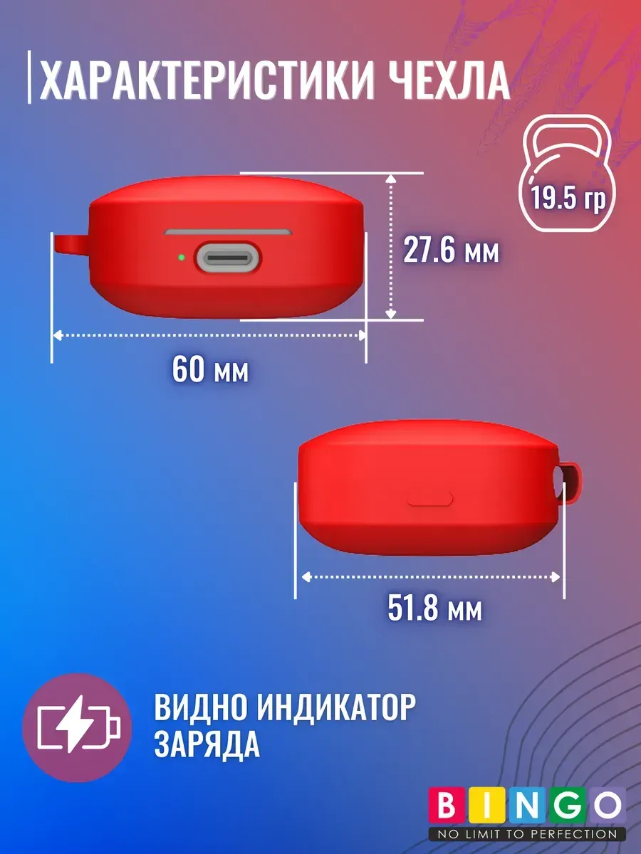 Чехол для наушников Bingo Silicone для Xiaomi Redmi Buds 6 Active (красный) — фото 4
