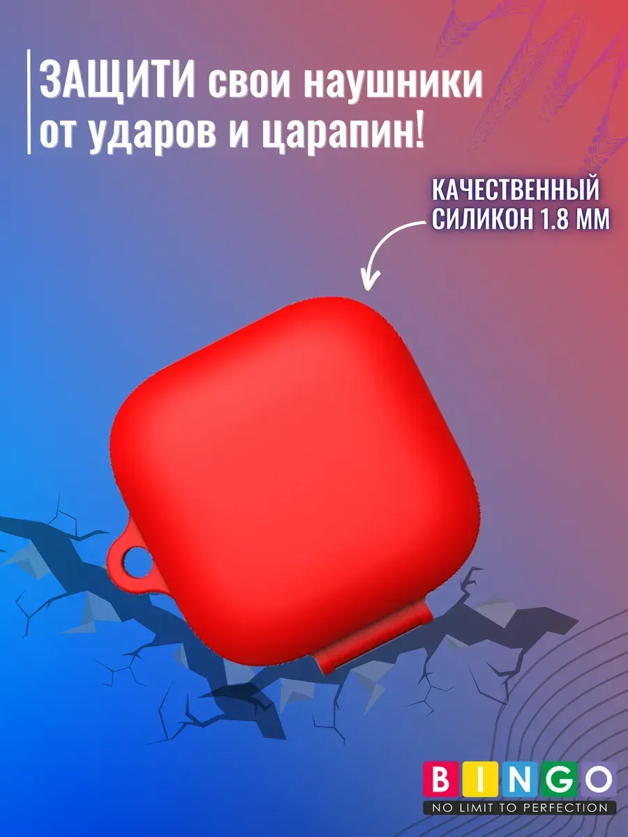 Чехол для наушников Bingo Silicone для Xiaomi Redmi Buds 6 Active (красный) — фото 5