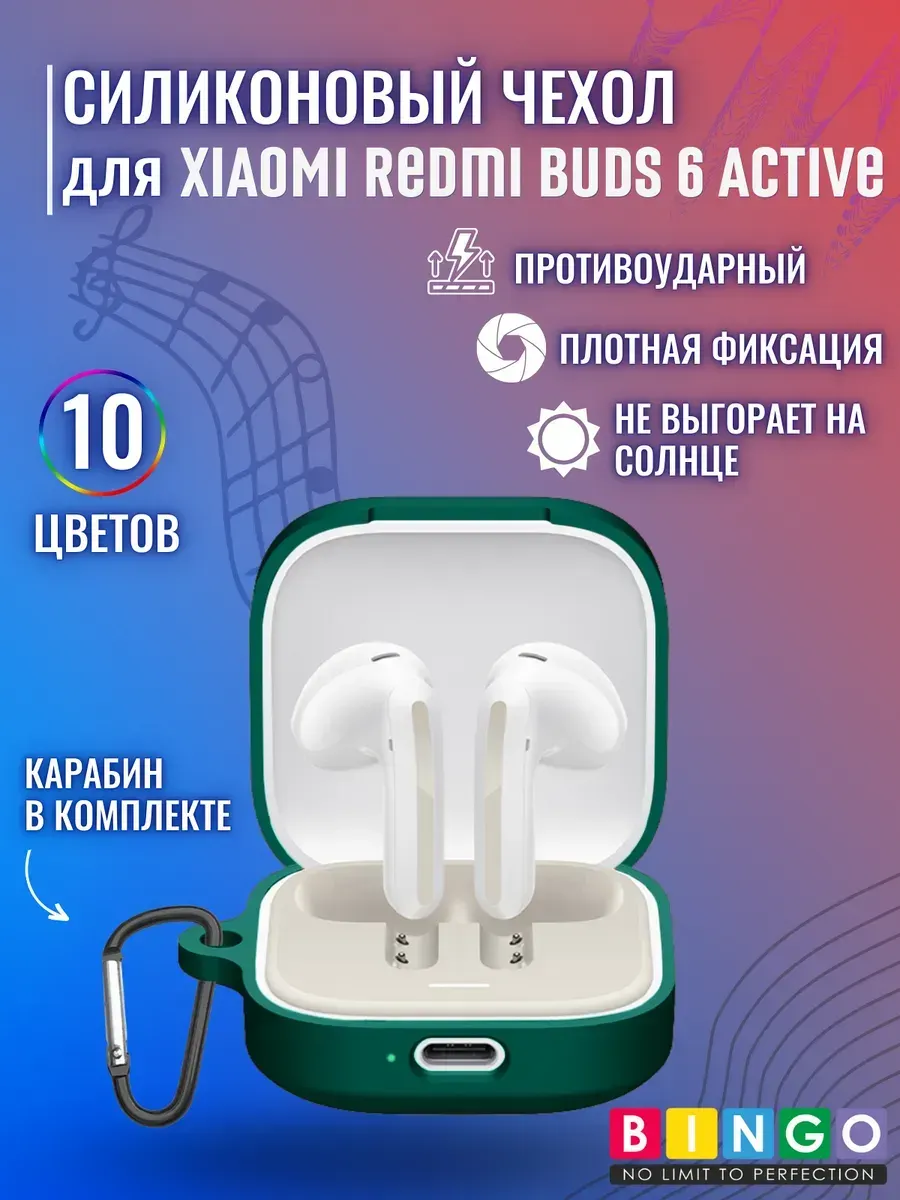 Чехол для наушников Bingo Silicone для Xiaomi Redmi Buds 6 Active (темно-зеленый) — фото 2