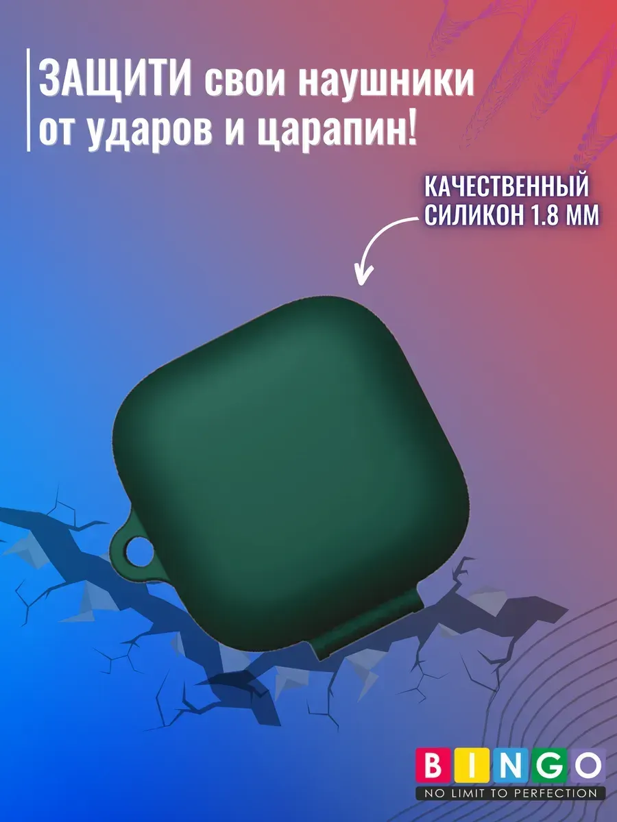 Чехол для наушников Bingo Silicone для Xiaomi Redmi Buds 6 Active (темно-зеленый) — фото 5