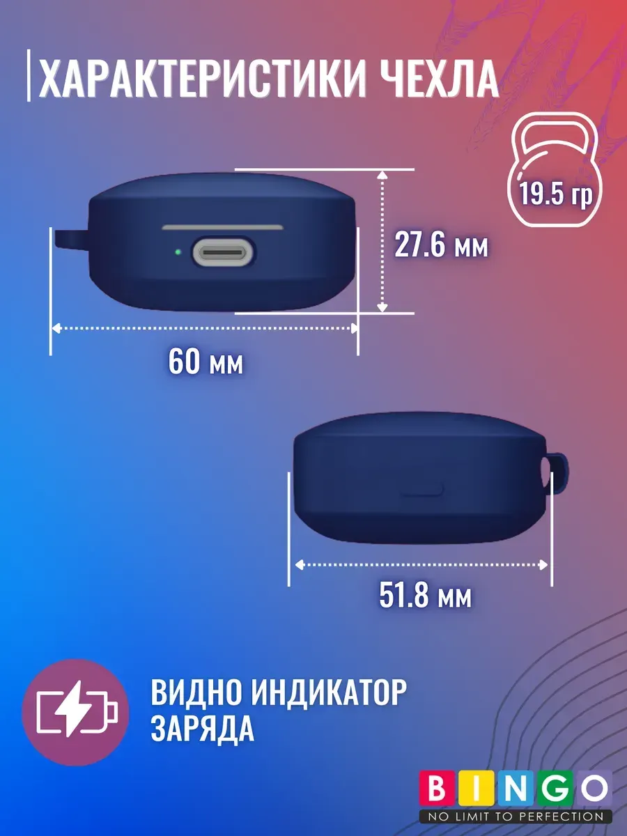 Чехол для наушников Bingo Silicone для Xiaomi Redmi Buds 6 Active (темно-синий) — фото 4