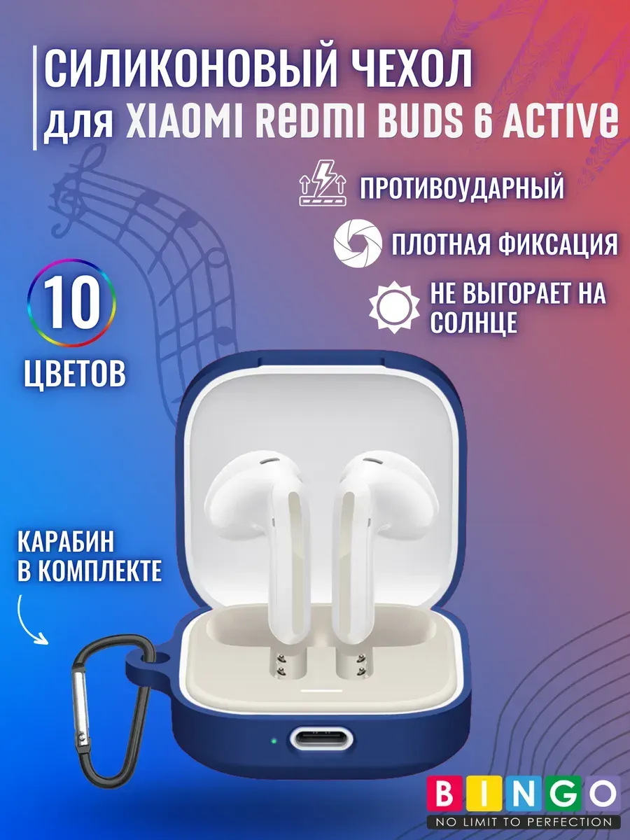 Чехол для наушников Bingo Silicone для Xiaomi Redmi Buds 6 Active (темно-синий) — фото 2