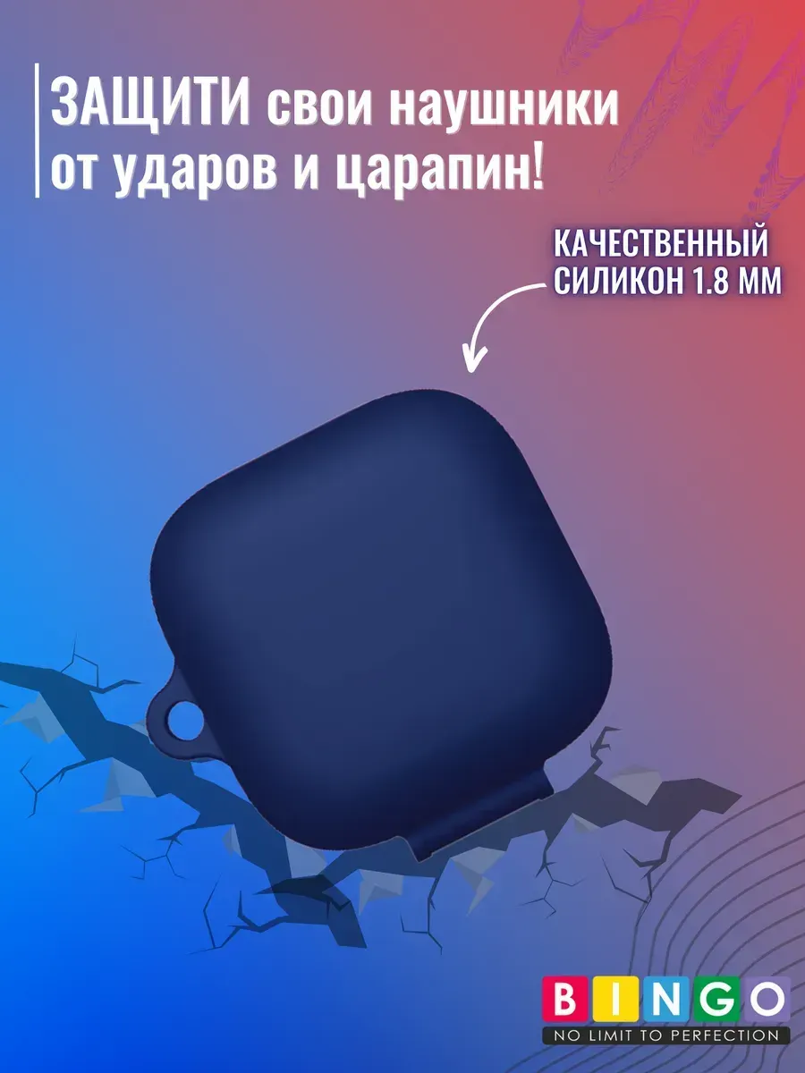 Чехол для наушников Bingo Silicone для Xiaomi Redmi Buds 6 Active (темно-синий) — фото 5