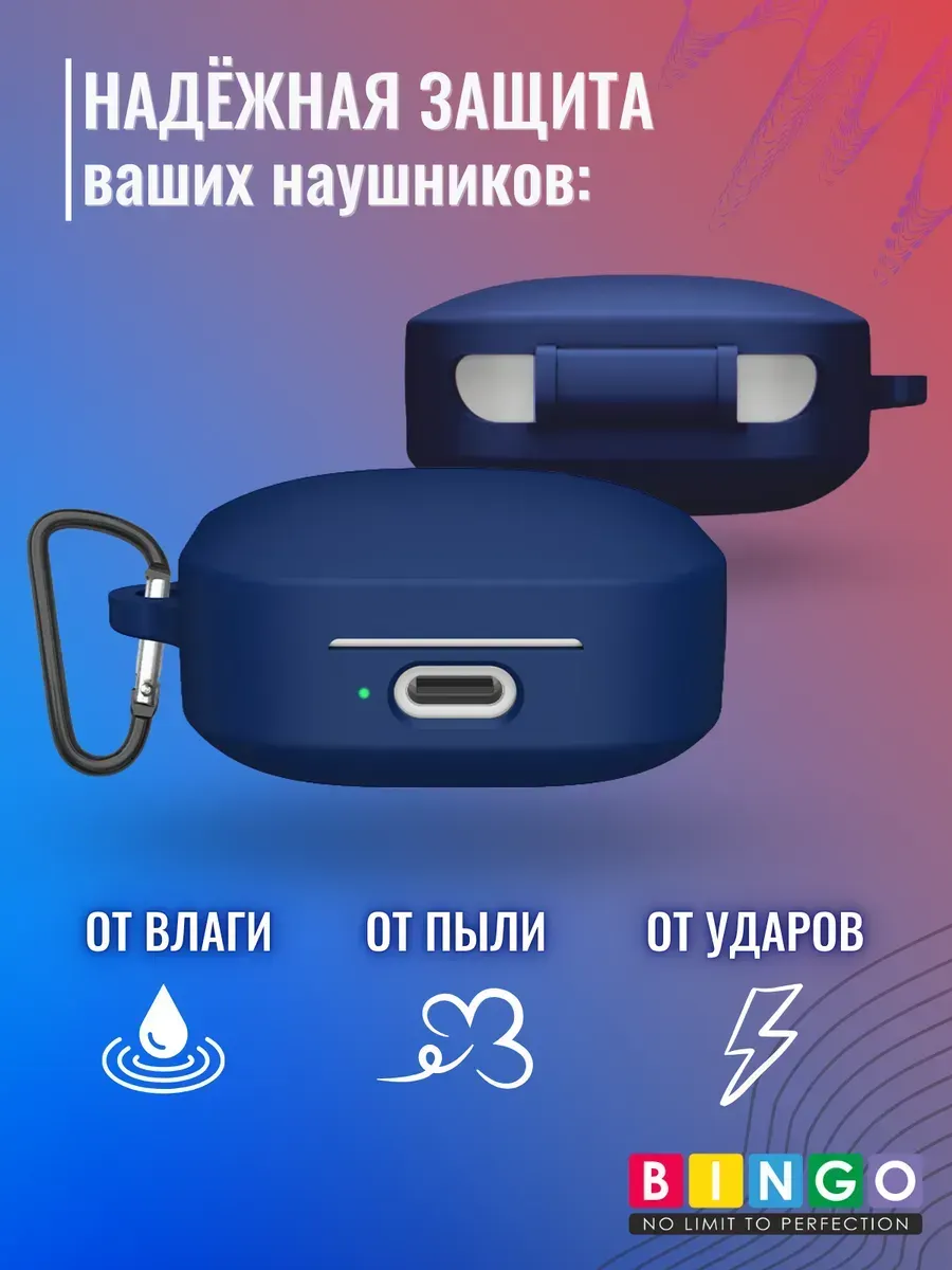 Чехол для наушников Bingo Silicone для Xiaomi Redmi Buds 6 Active (темно-синий) — фото 3