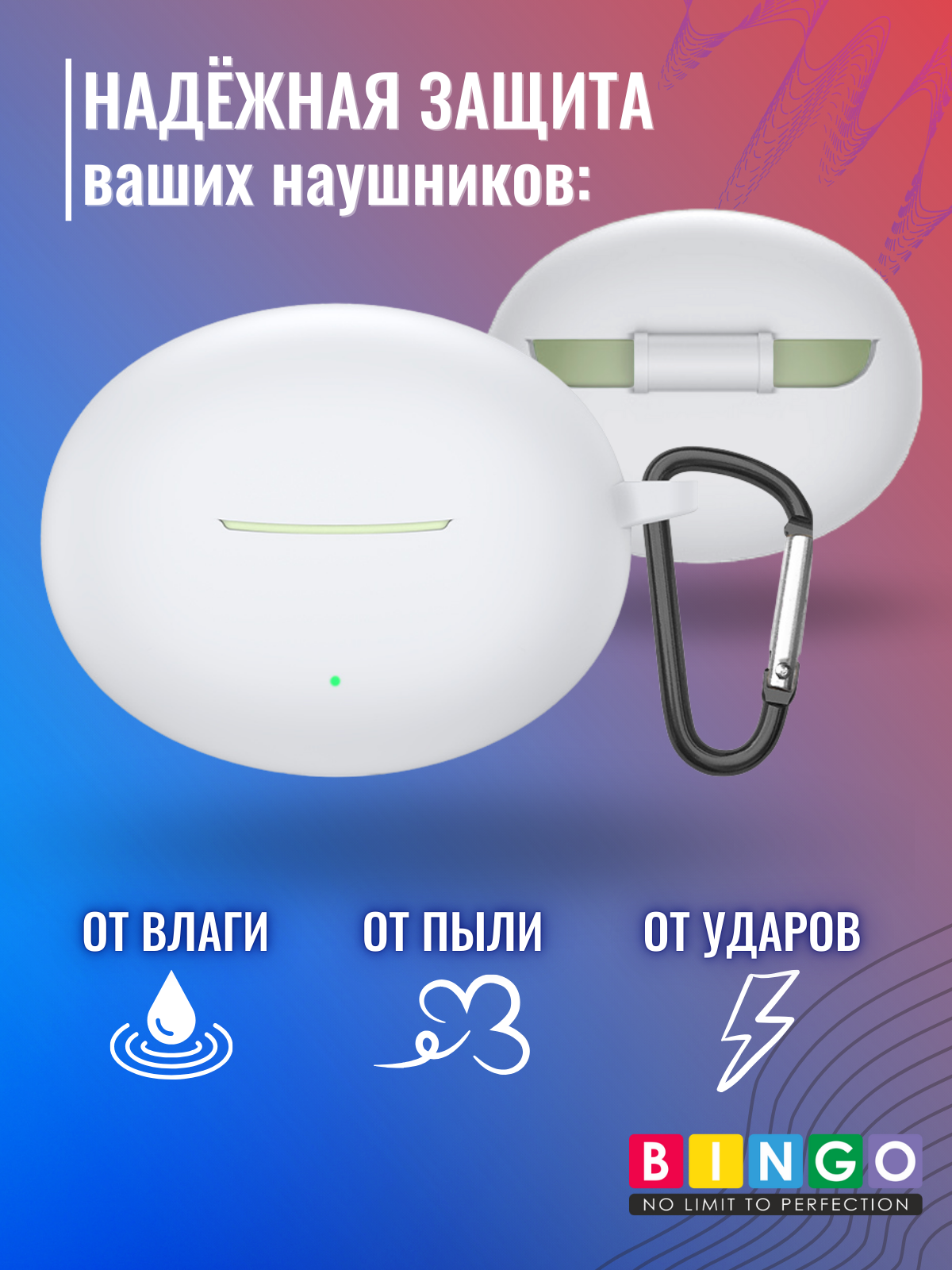 Чехол для наушников Bingo Silicone для Oppo Enco Air 3 Pro/Free 3 (белый) — фото 3