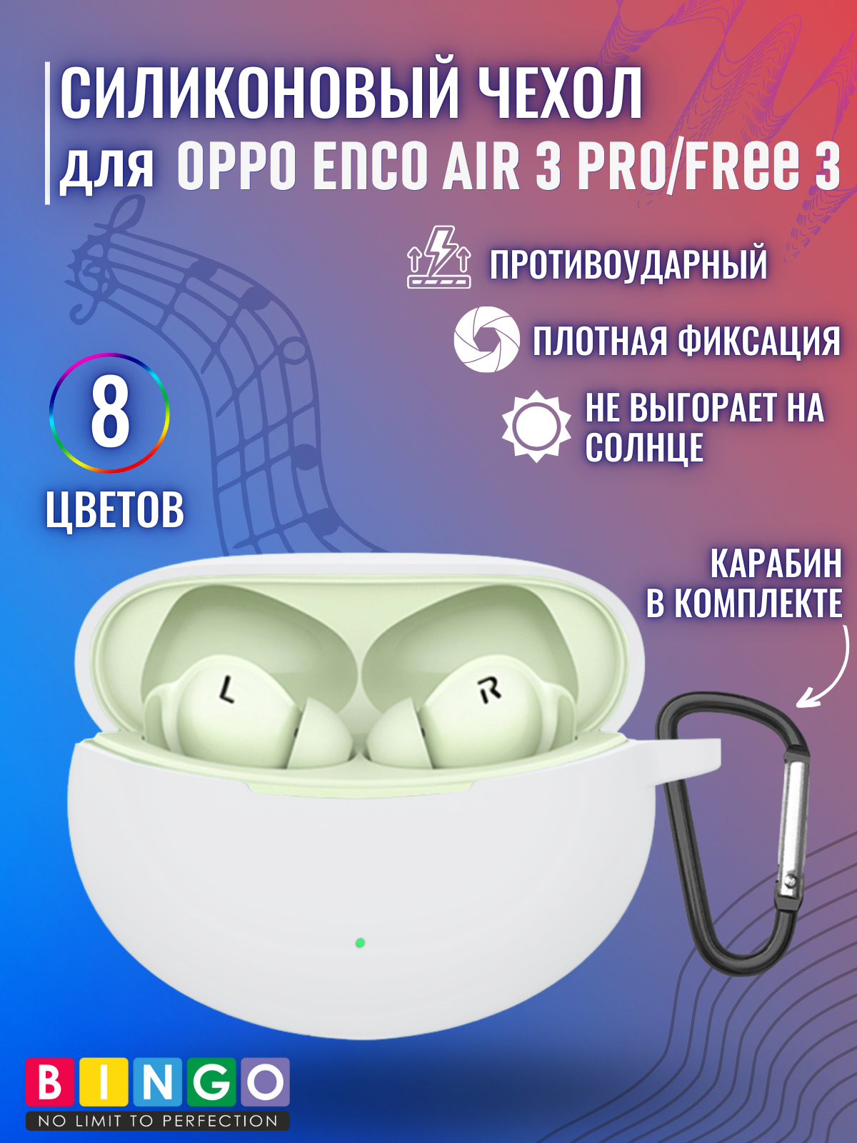 Чехол для наушников Bingo Silicone для Oppo Enco Air 3 Pro/Free 3 (белый) — фото 2