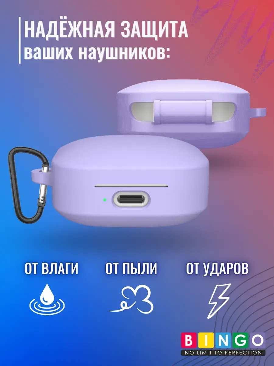 Чехол для наушников Bingo Silicone для Xiaomi Redmi Buds 6 Active (фиолетовый) — фото 3
