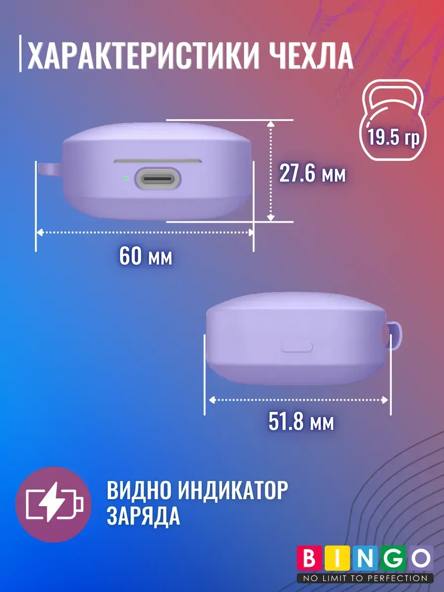 Чехол для наушников Bingo Silicone для Xiaomi Redmi Buds 6 Active (фиолетовый) — фото 4
