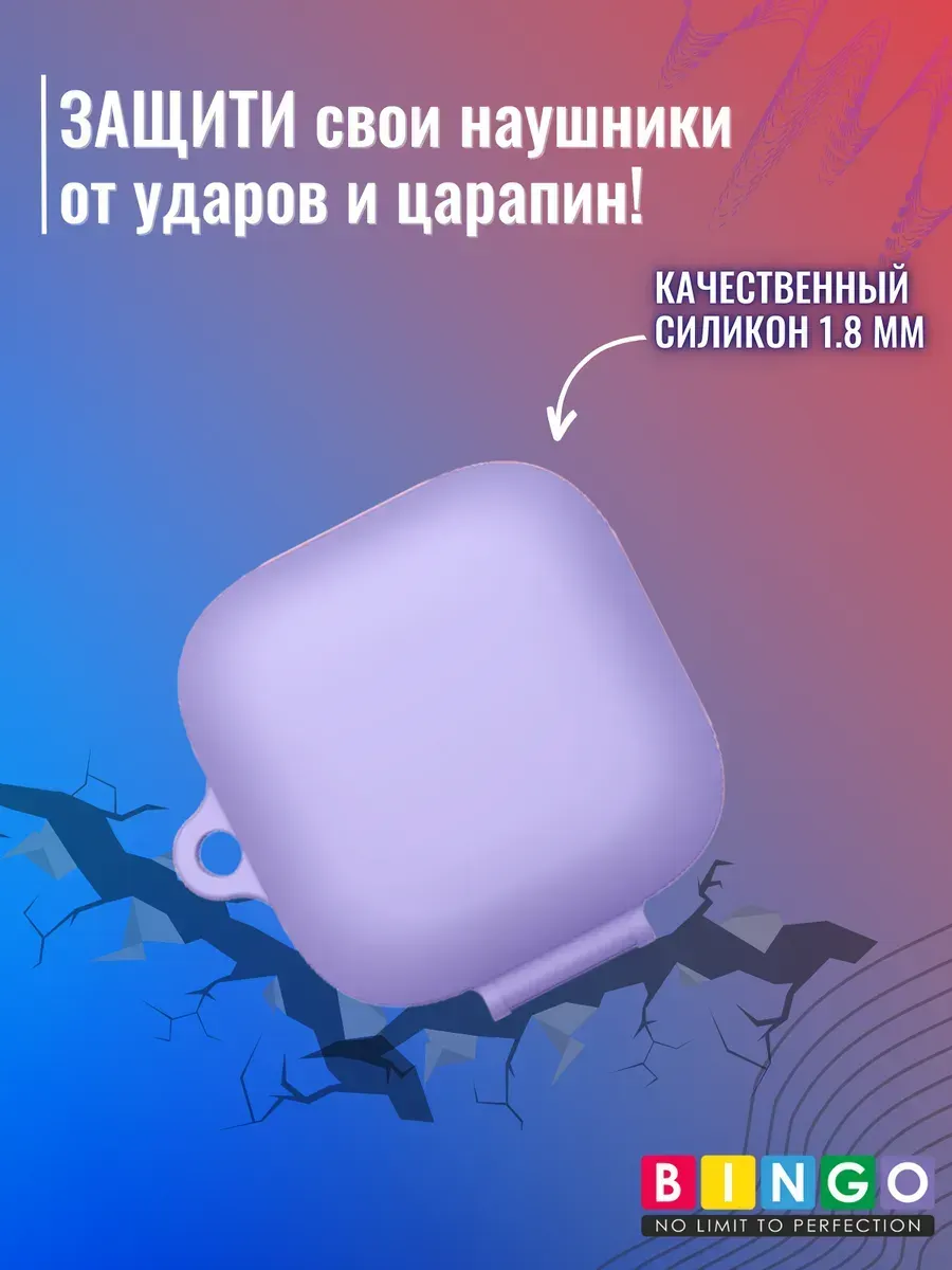 Чехол для наушников Bingo Silicone для Xiaomi Redmi Buds 6 Active (фиолетовый) — фото 5