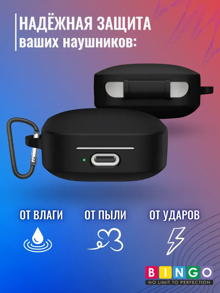 Чехол для наушников Bingo Silicone для Xiaomi Redmi Buds 6 Active (черный) — фото 3