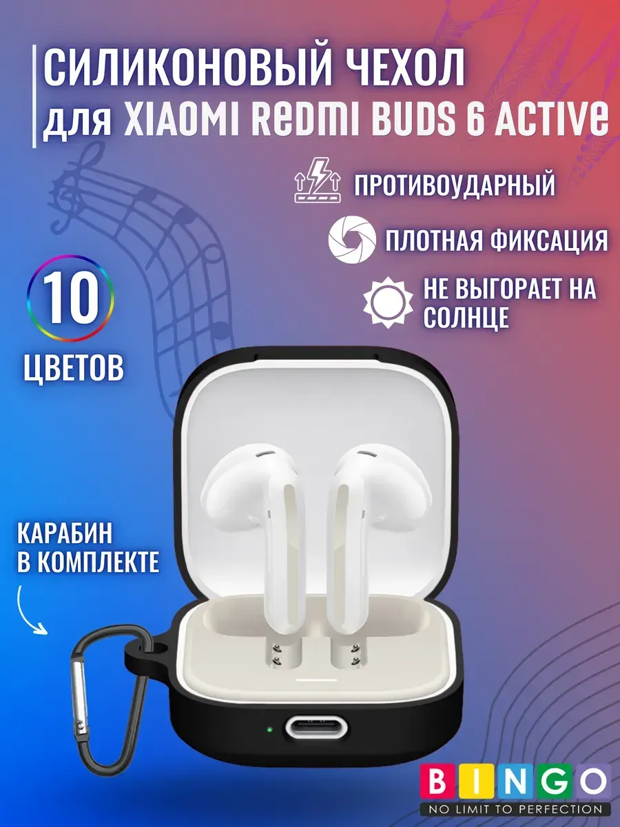 Чехол для наушников Bingo Silicone для Xiaomi Redmi Buds 6 Active (черный) — фото 2