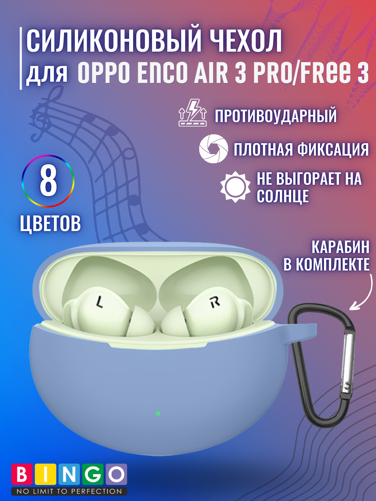 Чехол для наушников Bingo Silicone для Oppo Enco Air 3 Pro/Free 3 (голубой) — фото 2