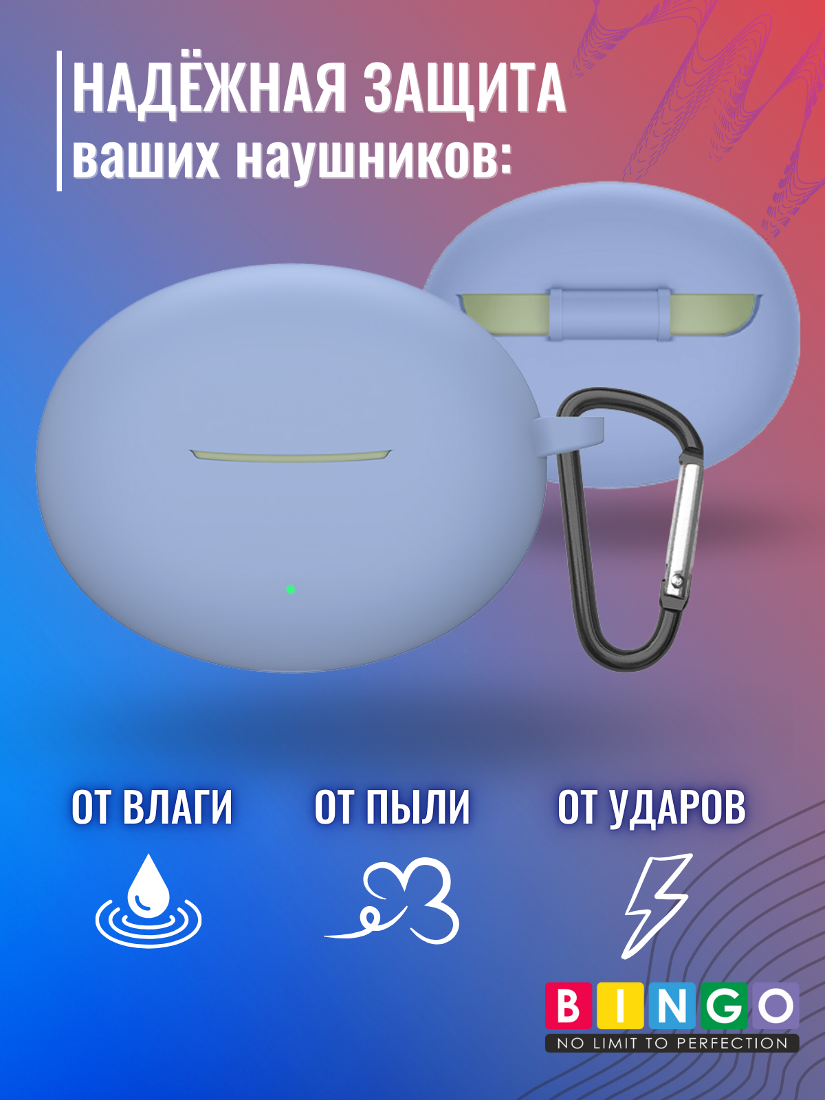 Чехол для наушников Bingo Silicone для Oppo Enco Air 3 Pro/Free 3 (голубой) — фото 3