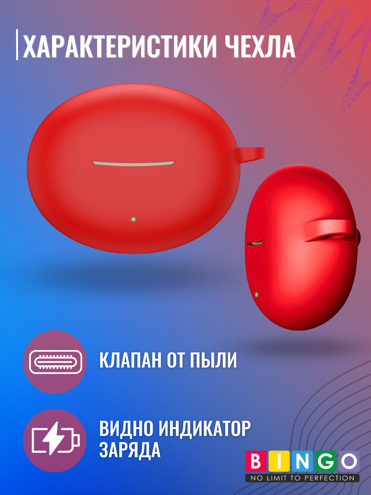Чехол для наушников Bingo Silicone для Oppo Enco Air 3 Pro/Free 3 (красный) — фото 4