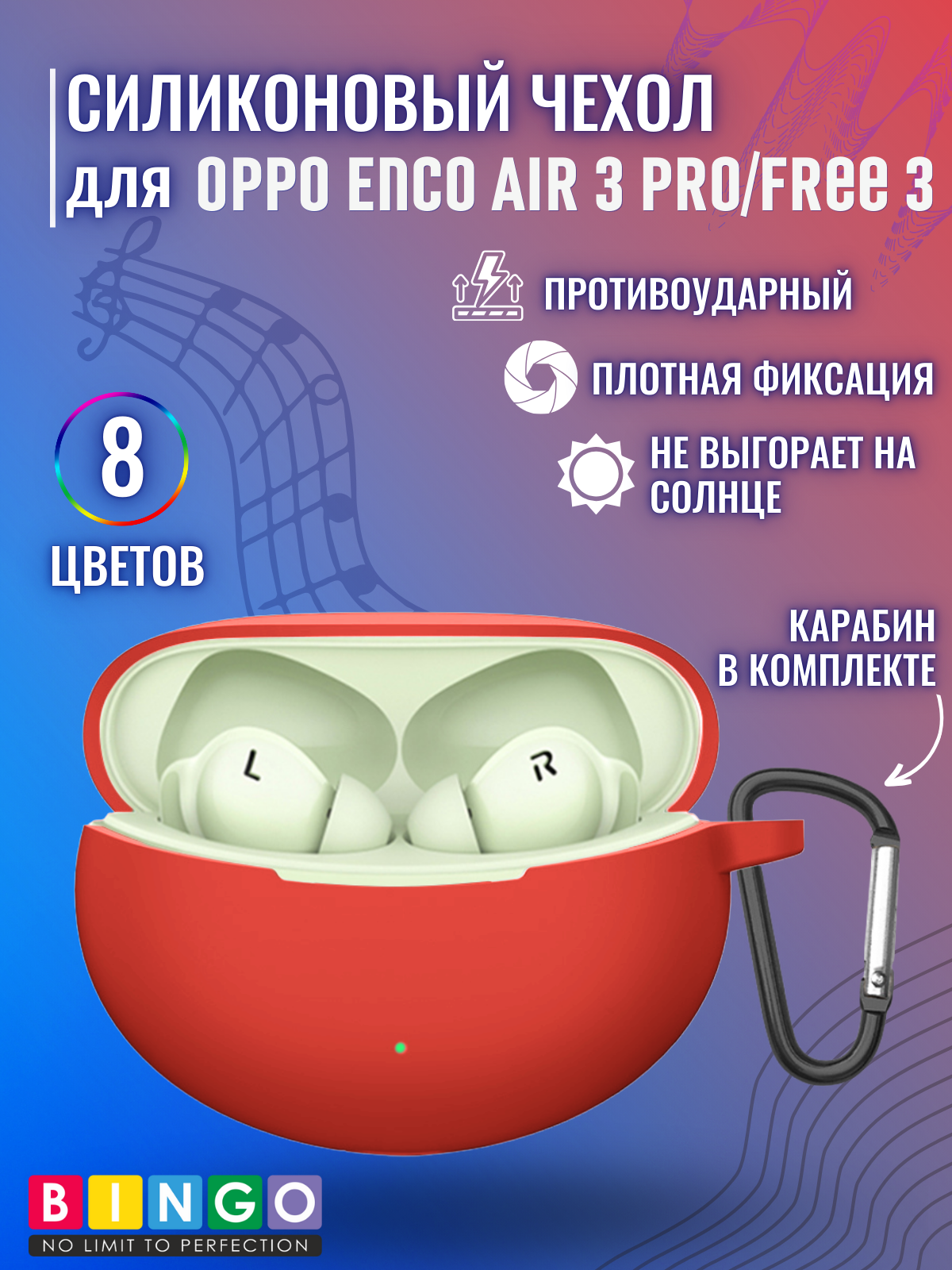 Чехол для наушников Bingo Silicone для Oppo Enco Air 3 Pro/Free 3 (красный) — фото 2
