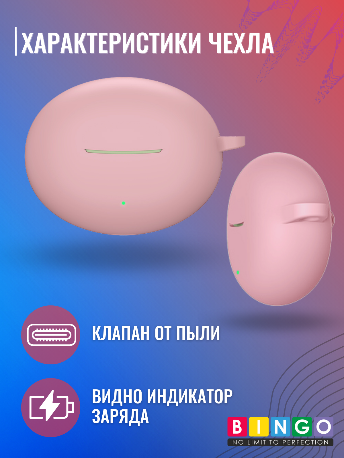 Чехол для наушников Bingo Silicone для Oppo Enco Air 3 Pro/Free 3 (розовый) — фото 4