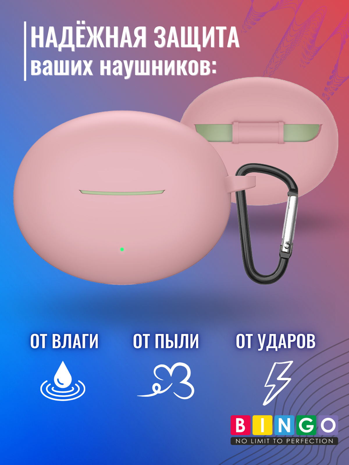 Чехол для наушников Bingo Silicone для Oppo Enco Air 3 Pro/Free 3 (розовый) — фото 3
