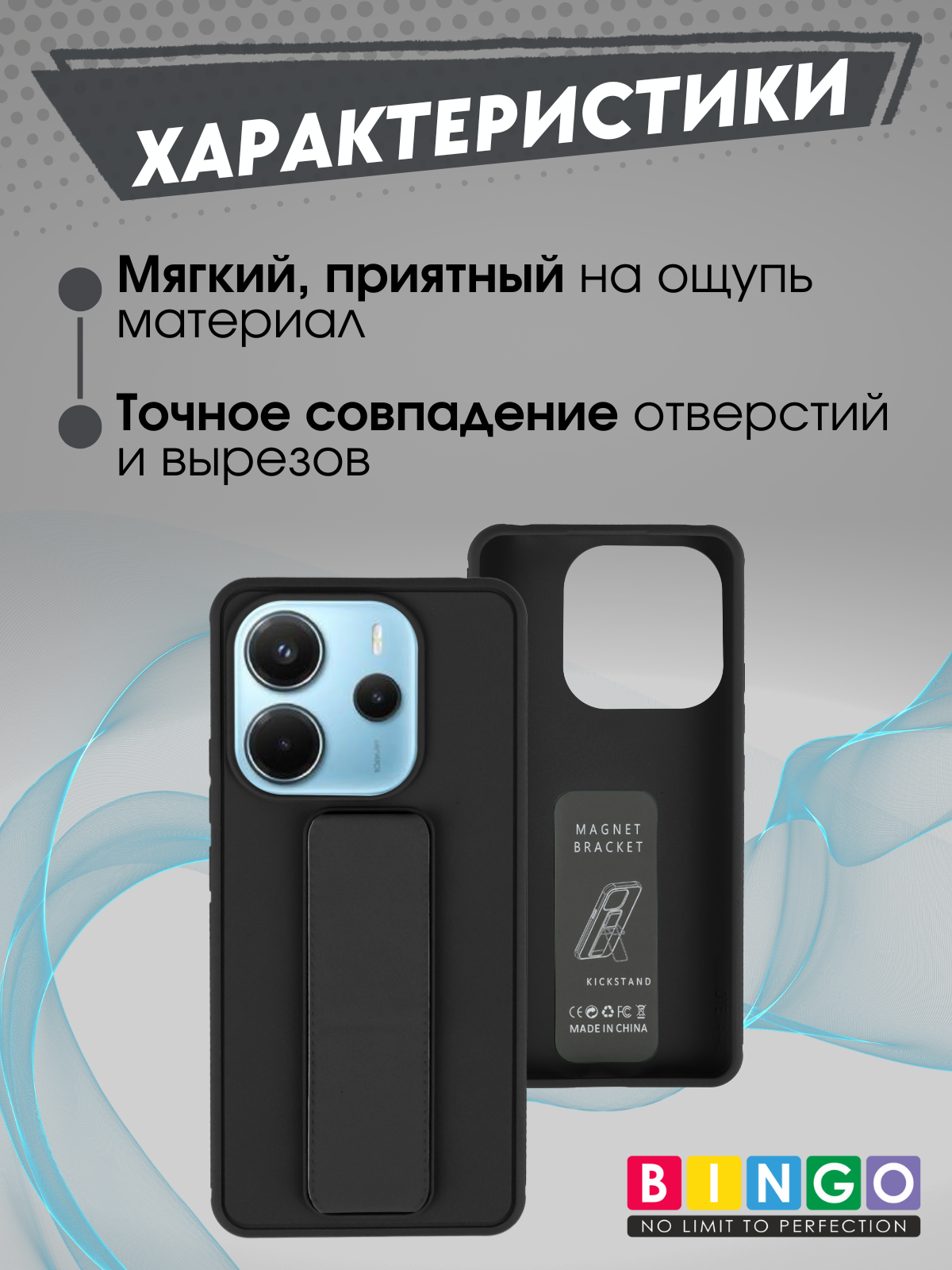 Чехол-накладка Bingo Stand для Xiaomi Redmi Note 14 4G (черный) — фото 2
