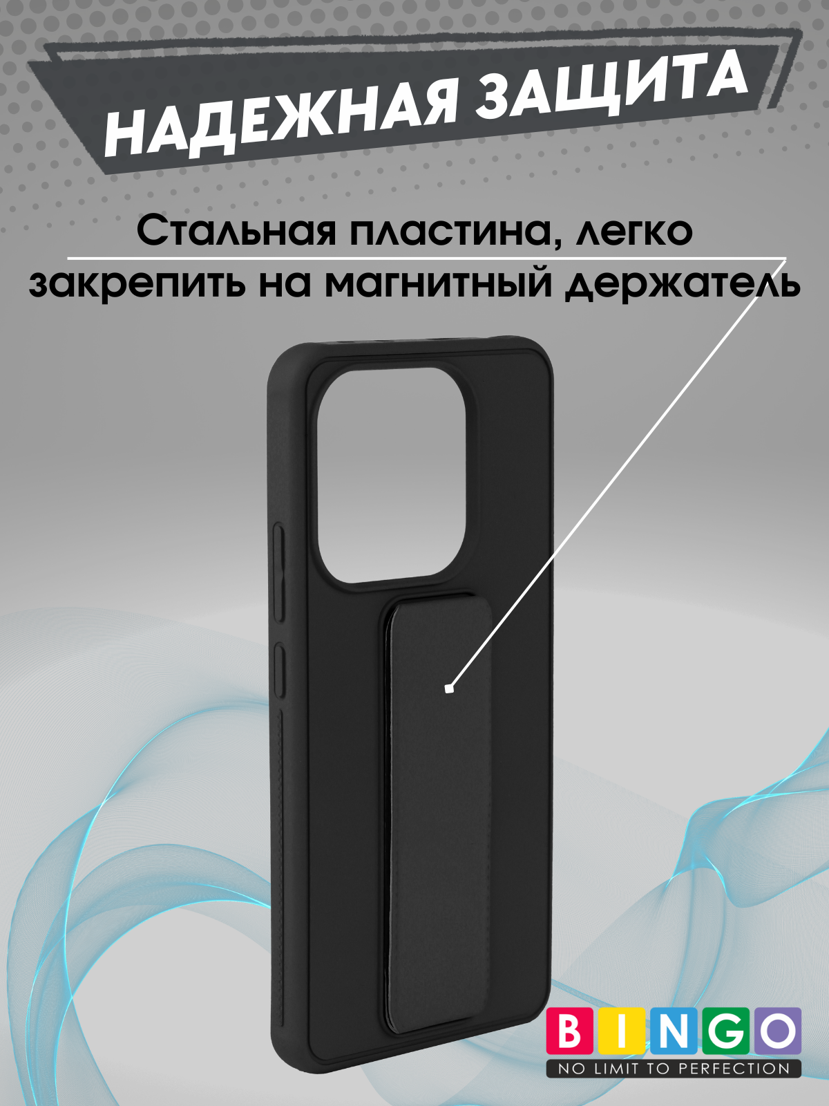 Чехол-накладка Bingo Stand для Xiaomi Redmi Note 14 4G (черный) — фото 3