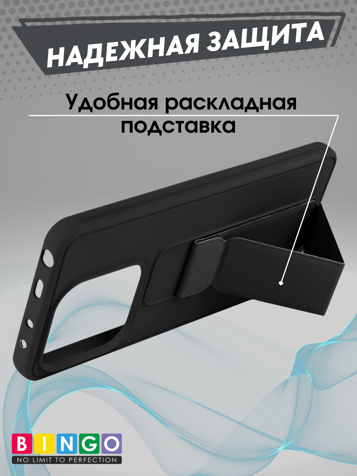 Чехол-накладка Bingo Stand для Xiaomi Redmi Note 14 4G (черный) — фото 4